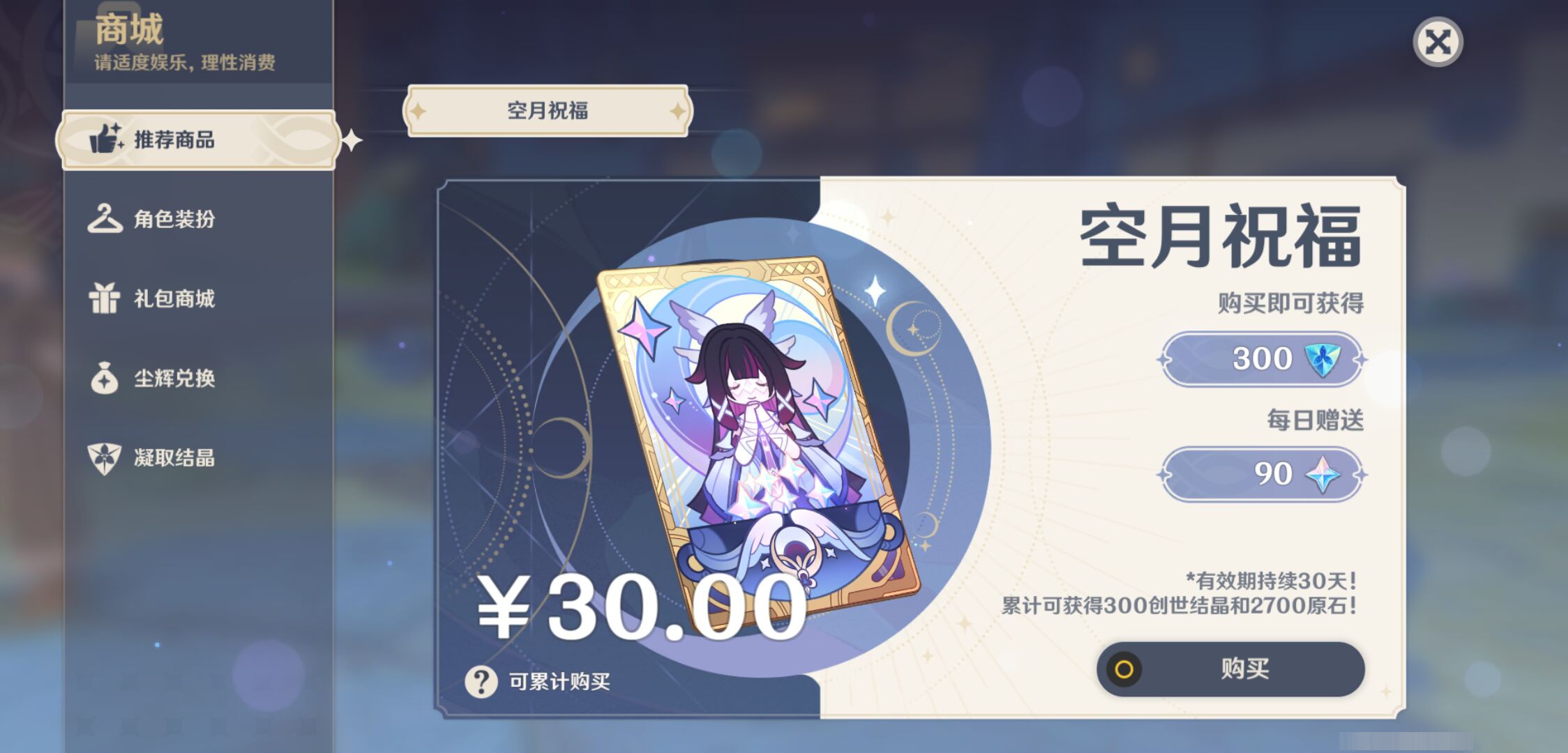 YSMK45968原神账号详情图46 YSMK45968原神账号详情图46