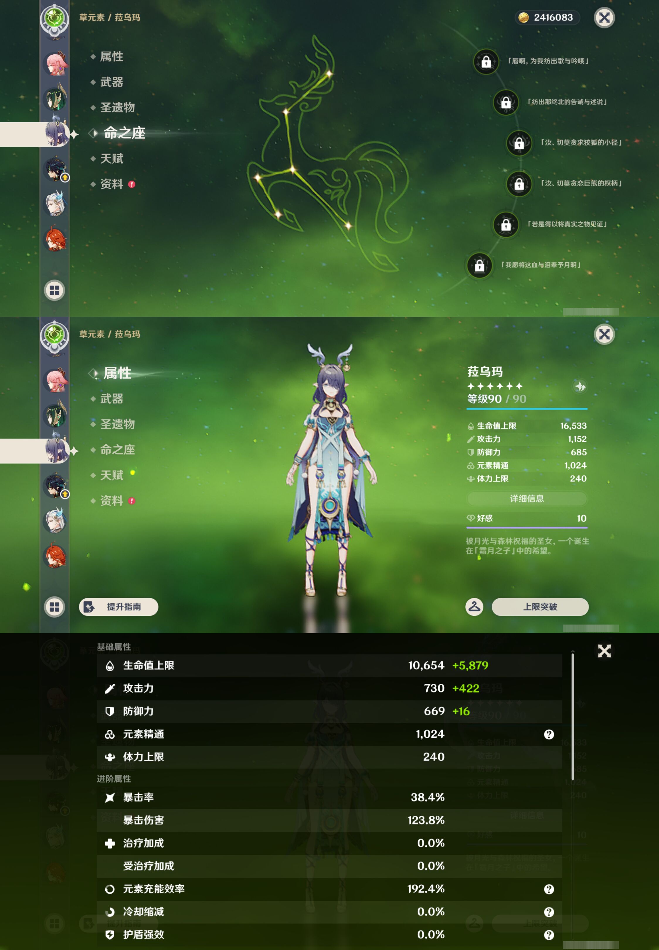 YSMK45970原神账号详情图16 YSMK45970原神账号详情图16