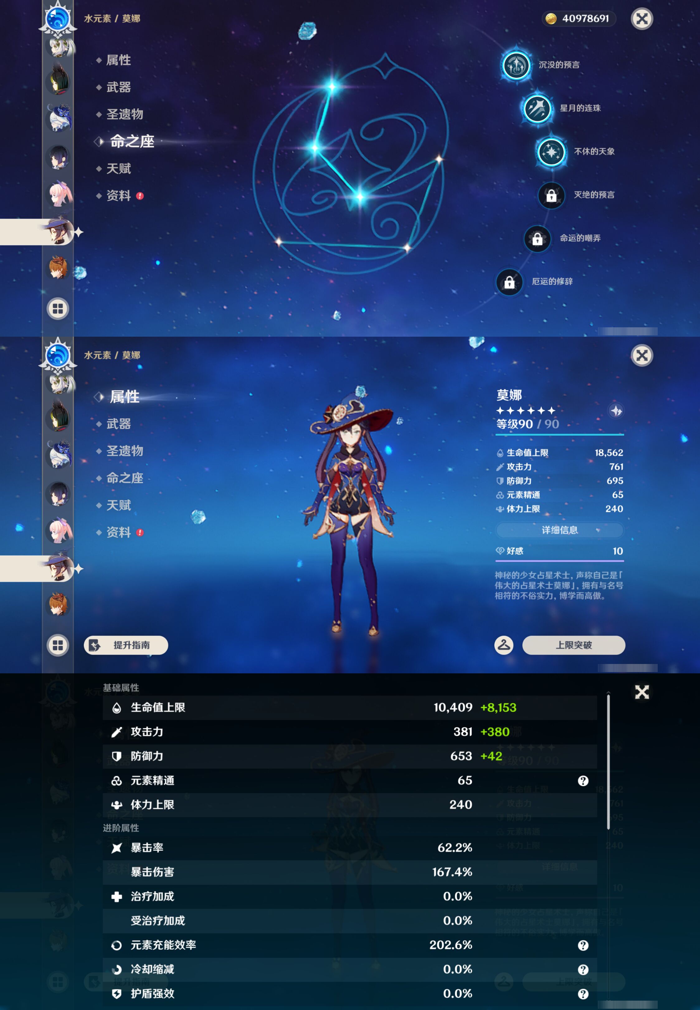 YSMK45959原神账号详情图34