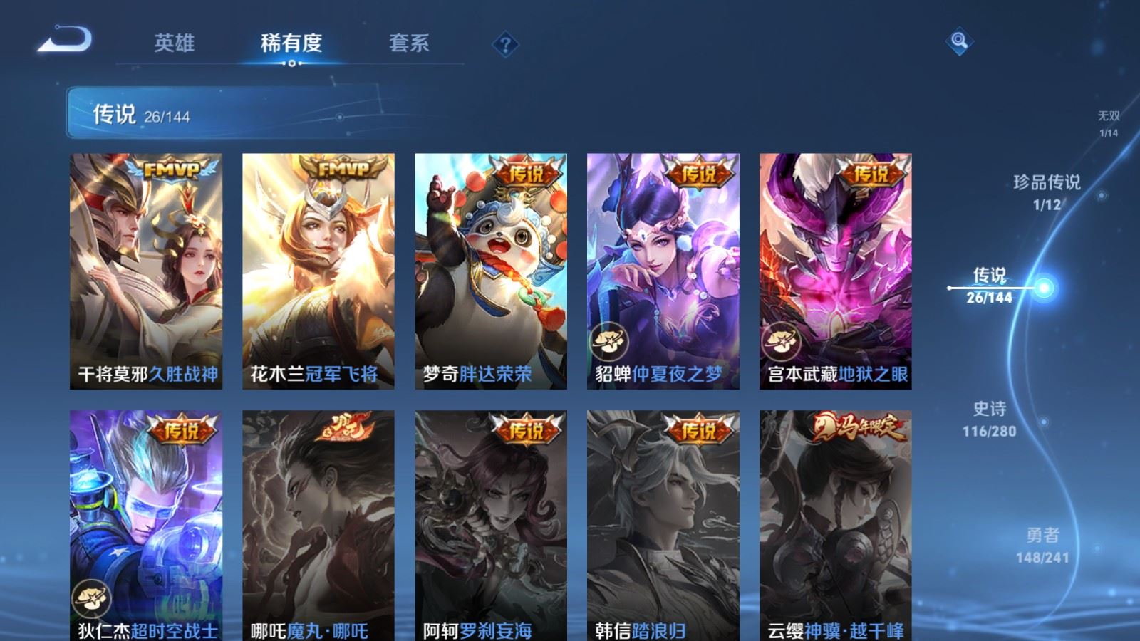 WZCMW4390304王者荣耀账号详情图9 WZCMW4390304王者荣耀账号详情图9
