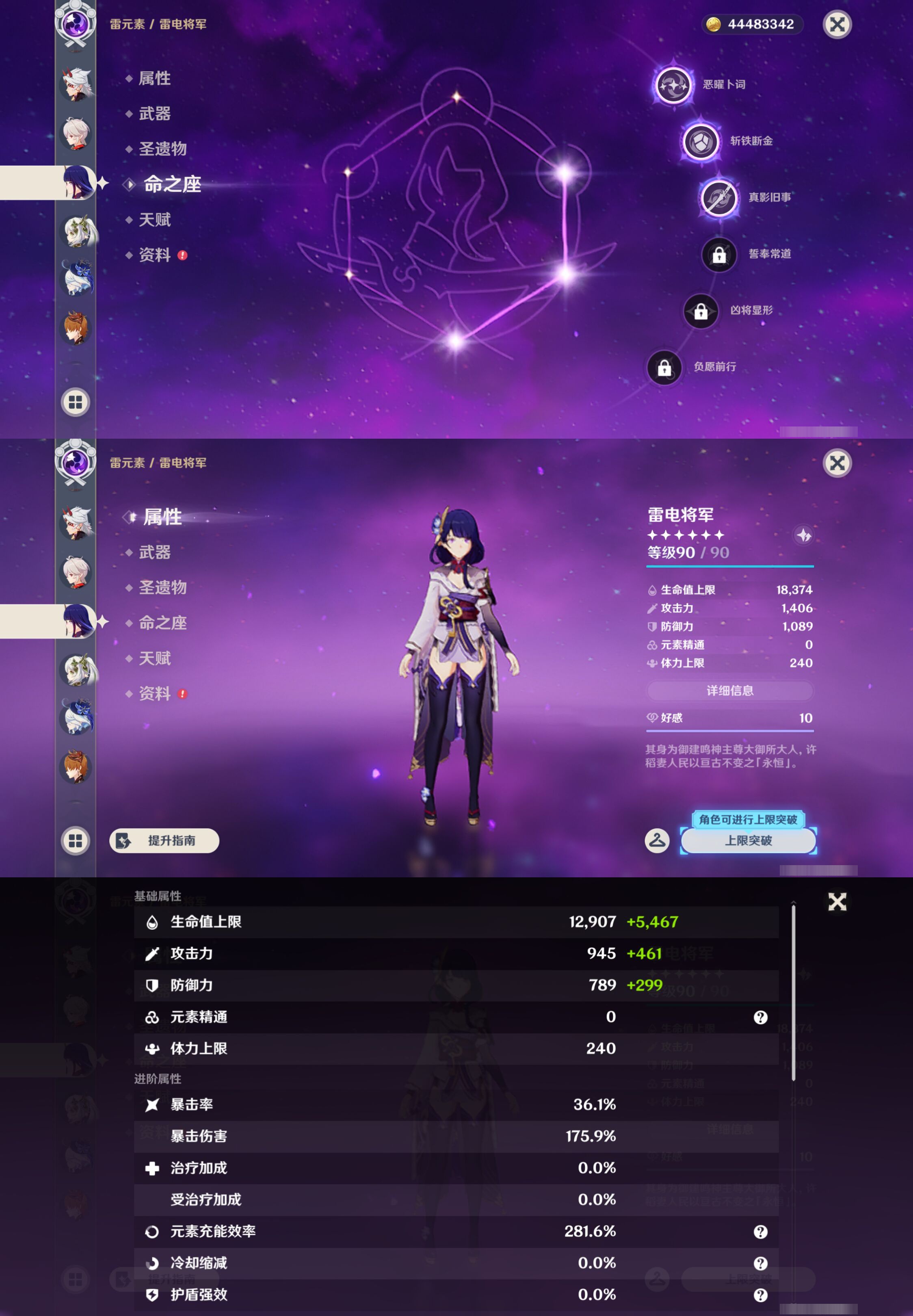 YSMK45981原神账号详情图16