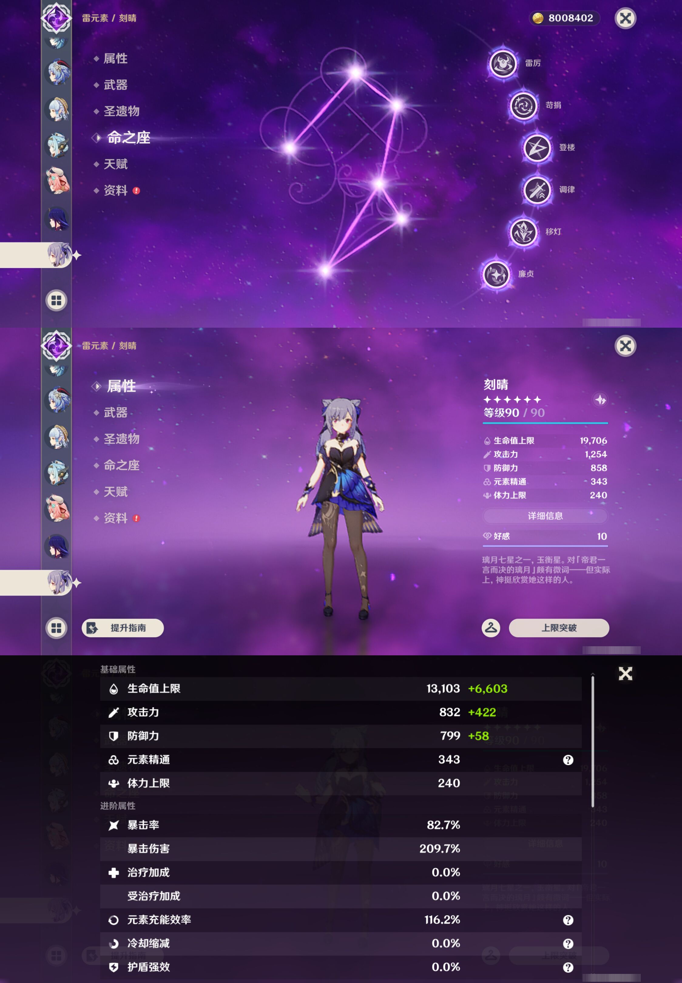 YSMK45968原神账号详情图25 YSMK45968原神账号详情图25