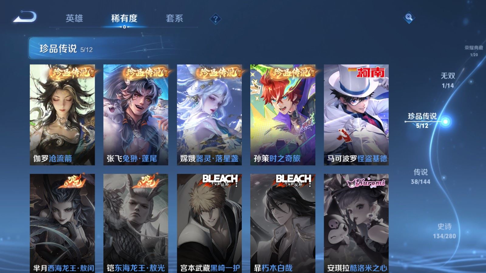 WZCMW4390511王者荣耀账号详情图11 WZCMW4390511王者荣耀账号详情图11