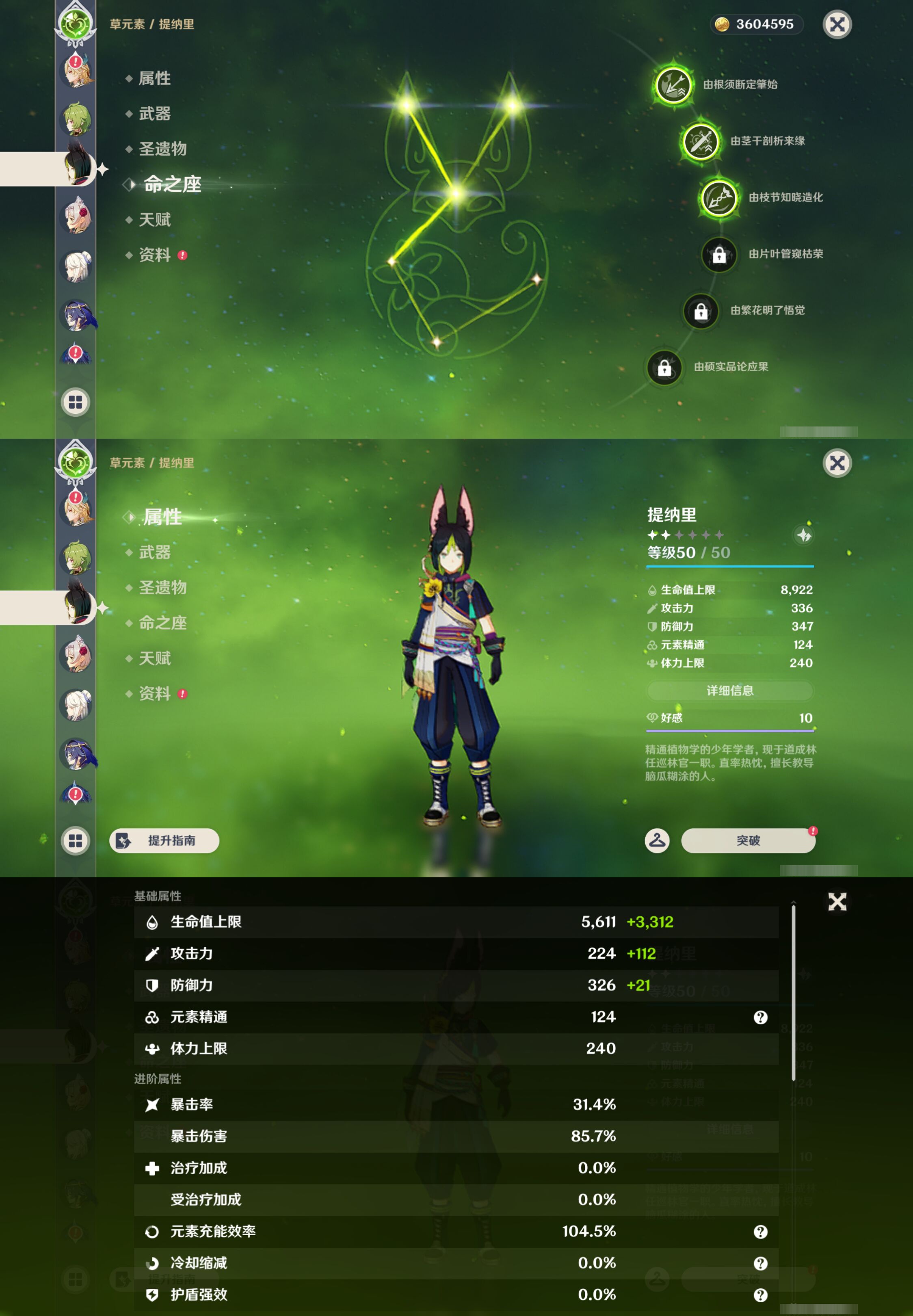 YSMK45974原神账号详情图30