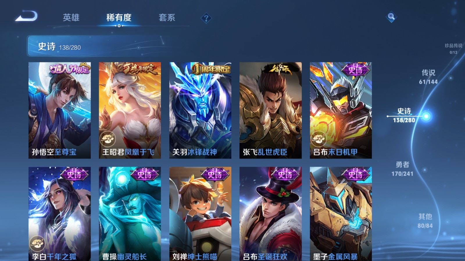 WZCMW4390348王者荣耀账号详情图25 WZCMW4390348王者荣耀账号详情图25