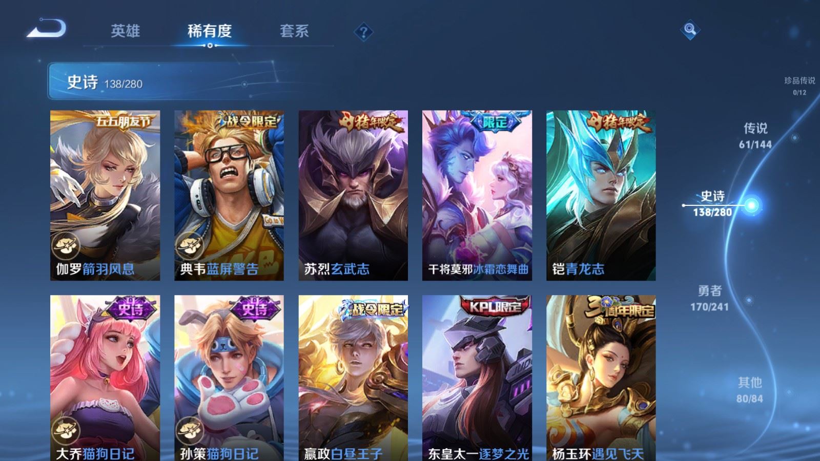 WZCMW4390348王者荣耀账号详情图22 WZCMW4390348王者荣耀账号详情图22