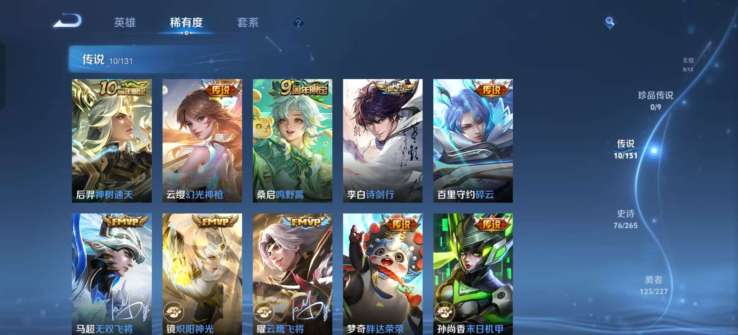 WZLX4372646王者荣耀账号详情图4 WZLX4372646王者荣耀账号详情图4