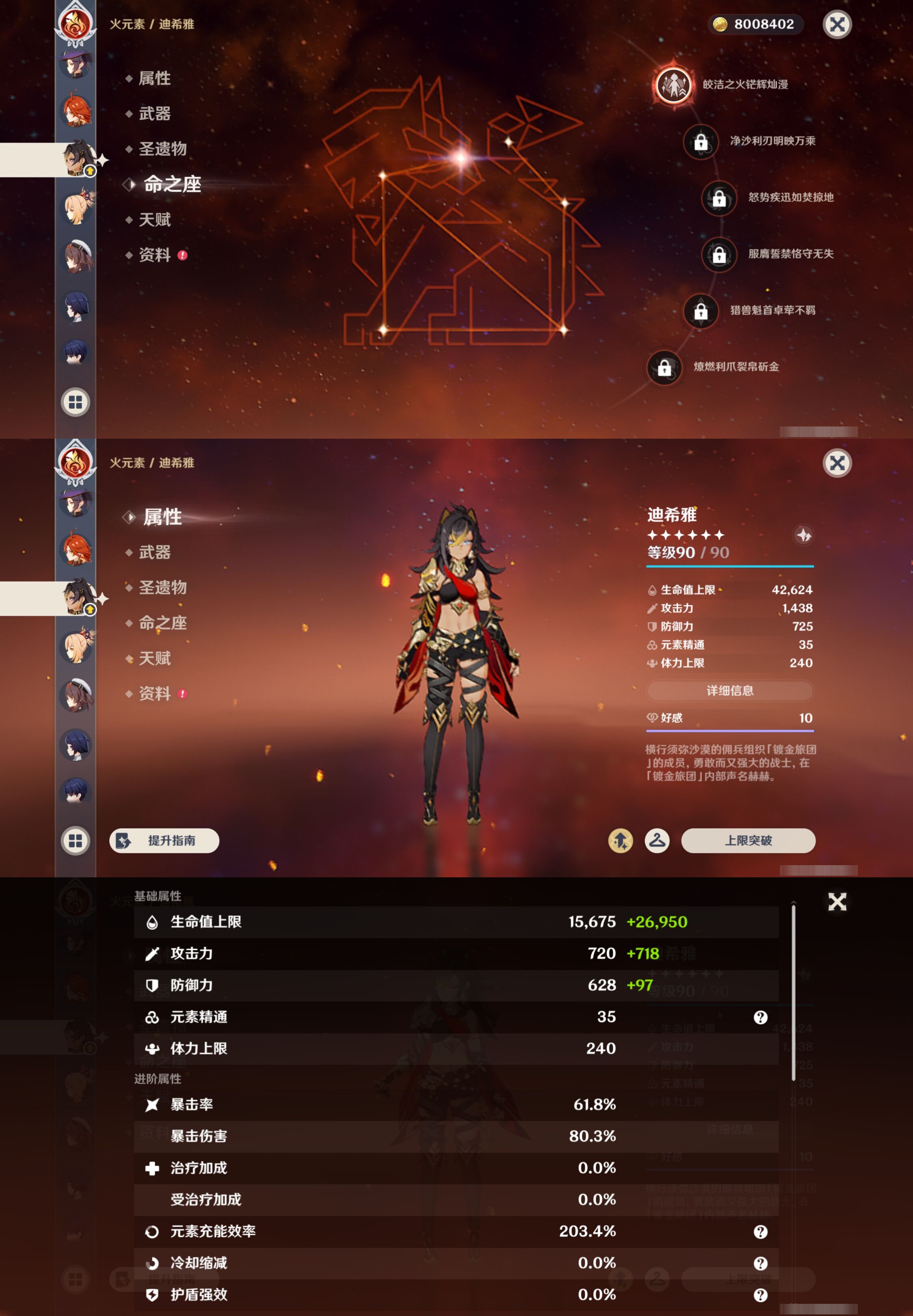 YSMK45968原神账号详情图33 YSMK45968原神账号详情图33