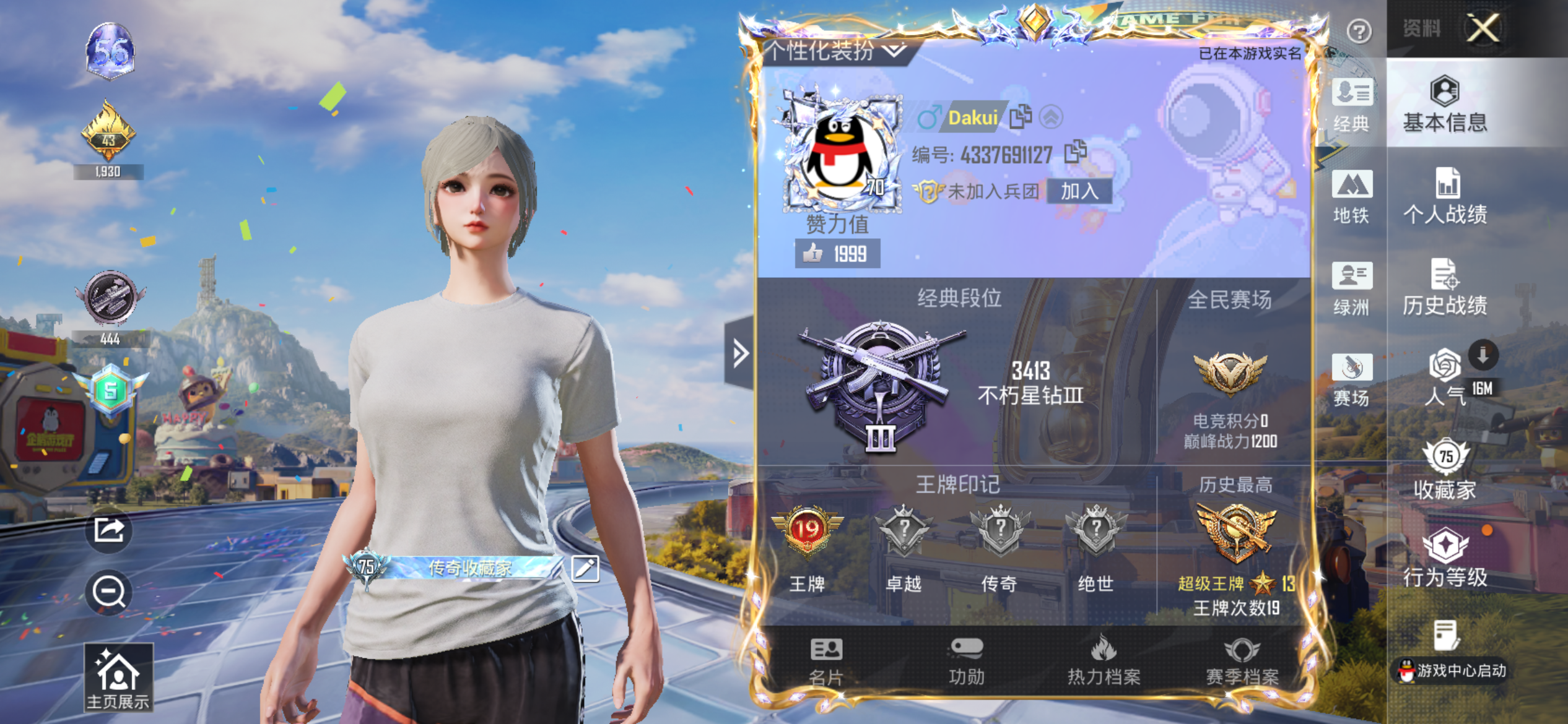 HPLX4220260和平精英账号详情图1 HPLX4220260和平精英账号详情图1