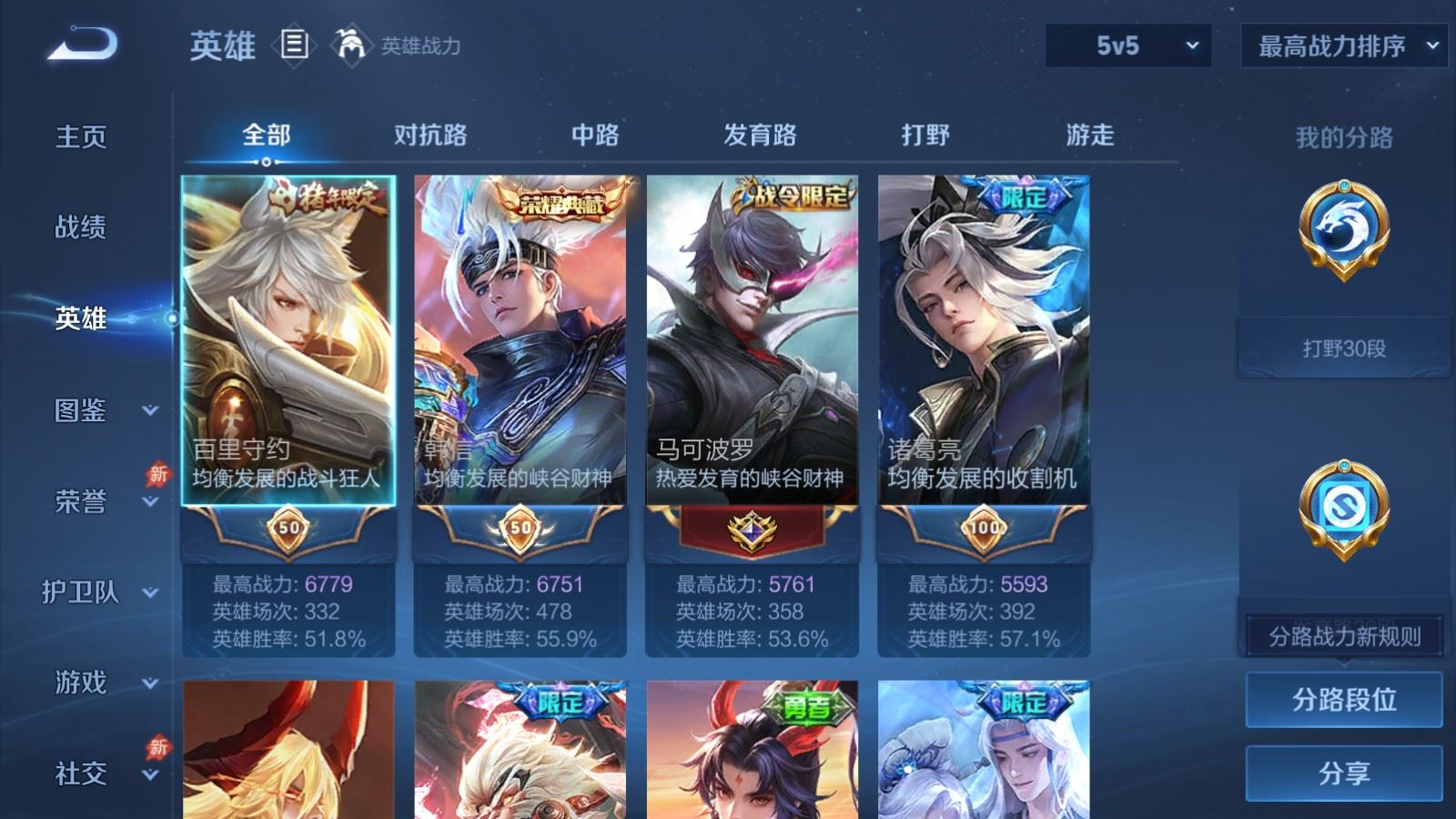 WZCMW4390344王者荣耀账号详情图2 WZCMW4390344王者荣耀账号详情图2