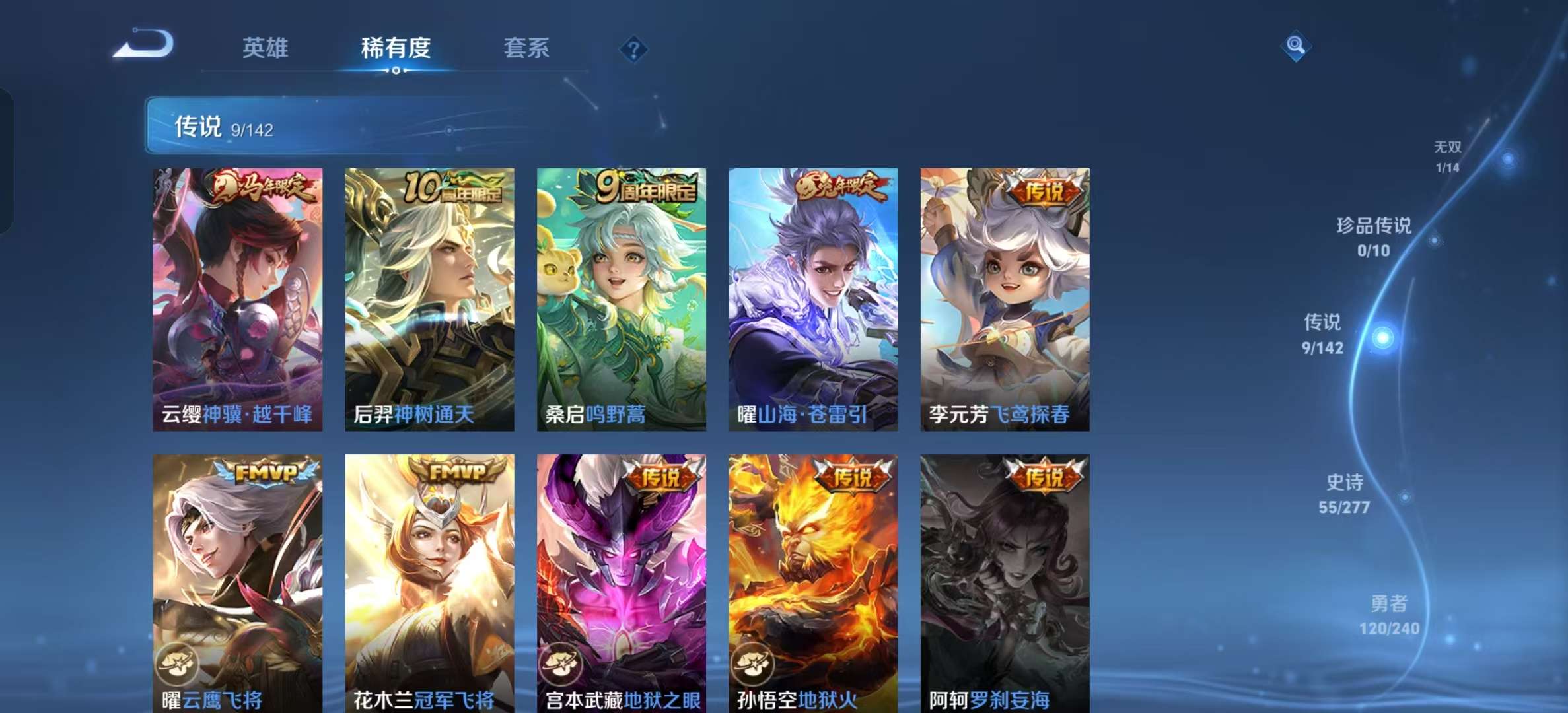 WZLX4372416王者荣耀账号详情图5