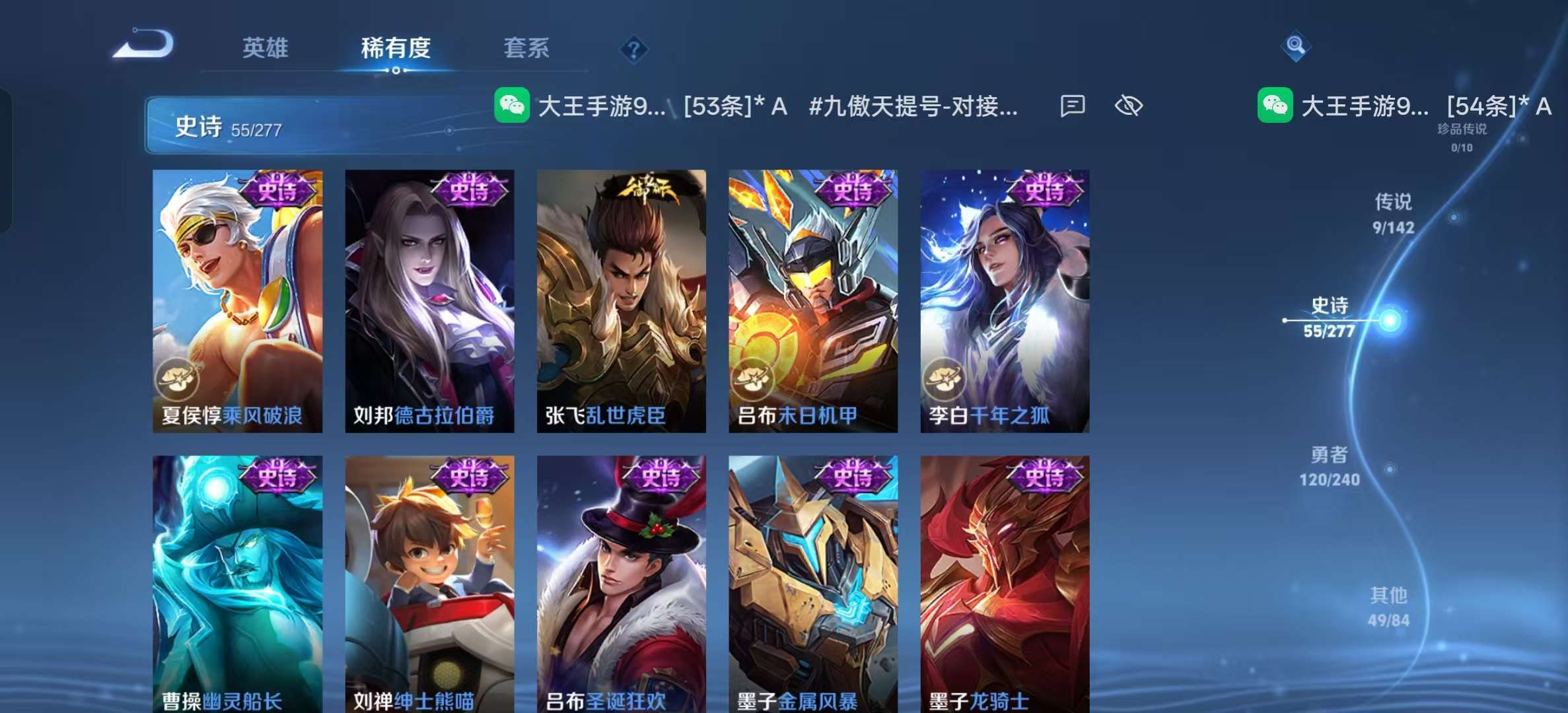 WZLX4372416王者荣耀账号详情图9
