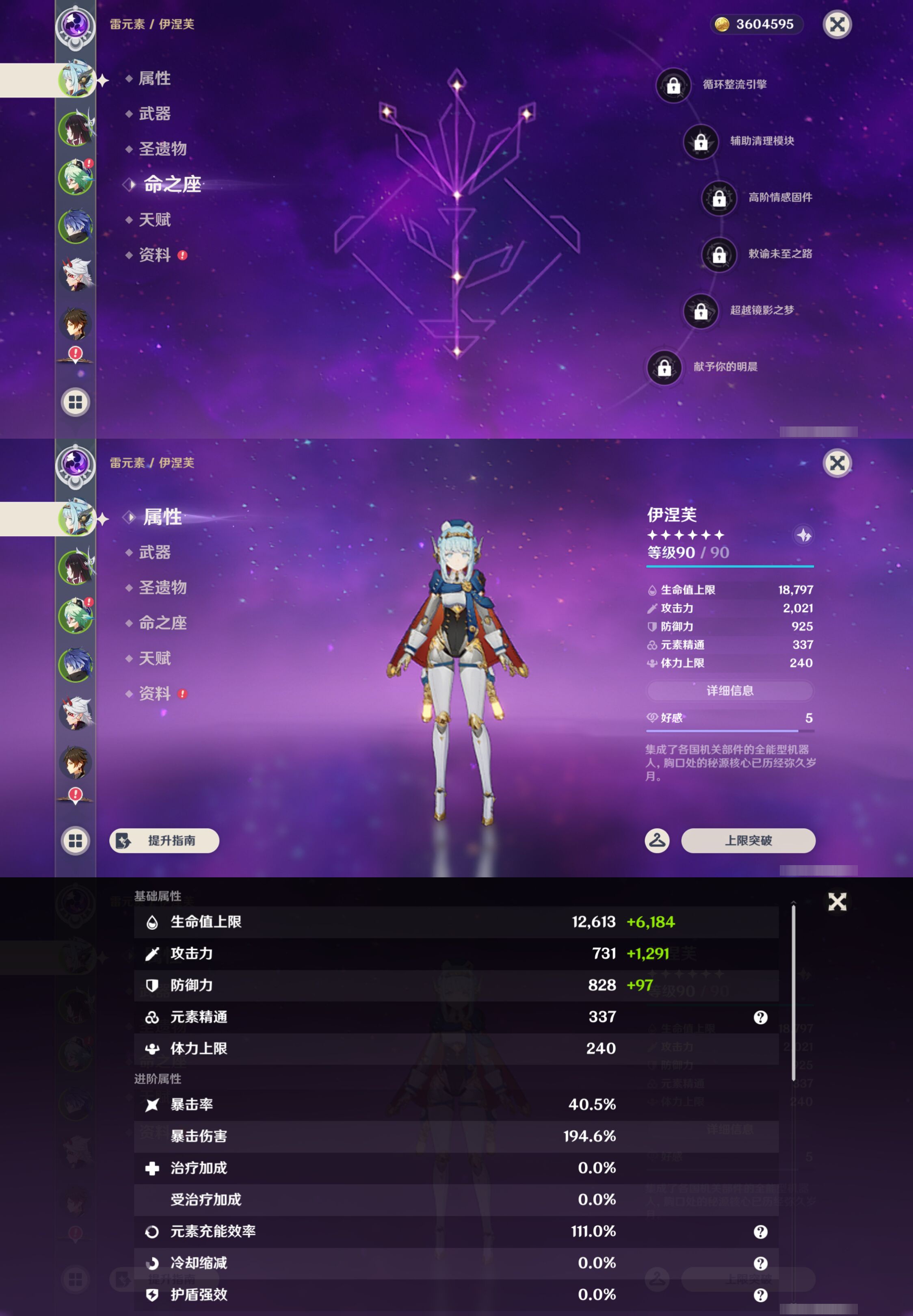 YSMK45974原神账号详情图8