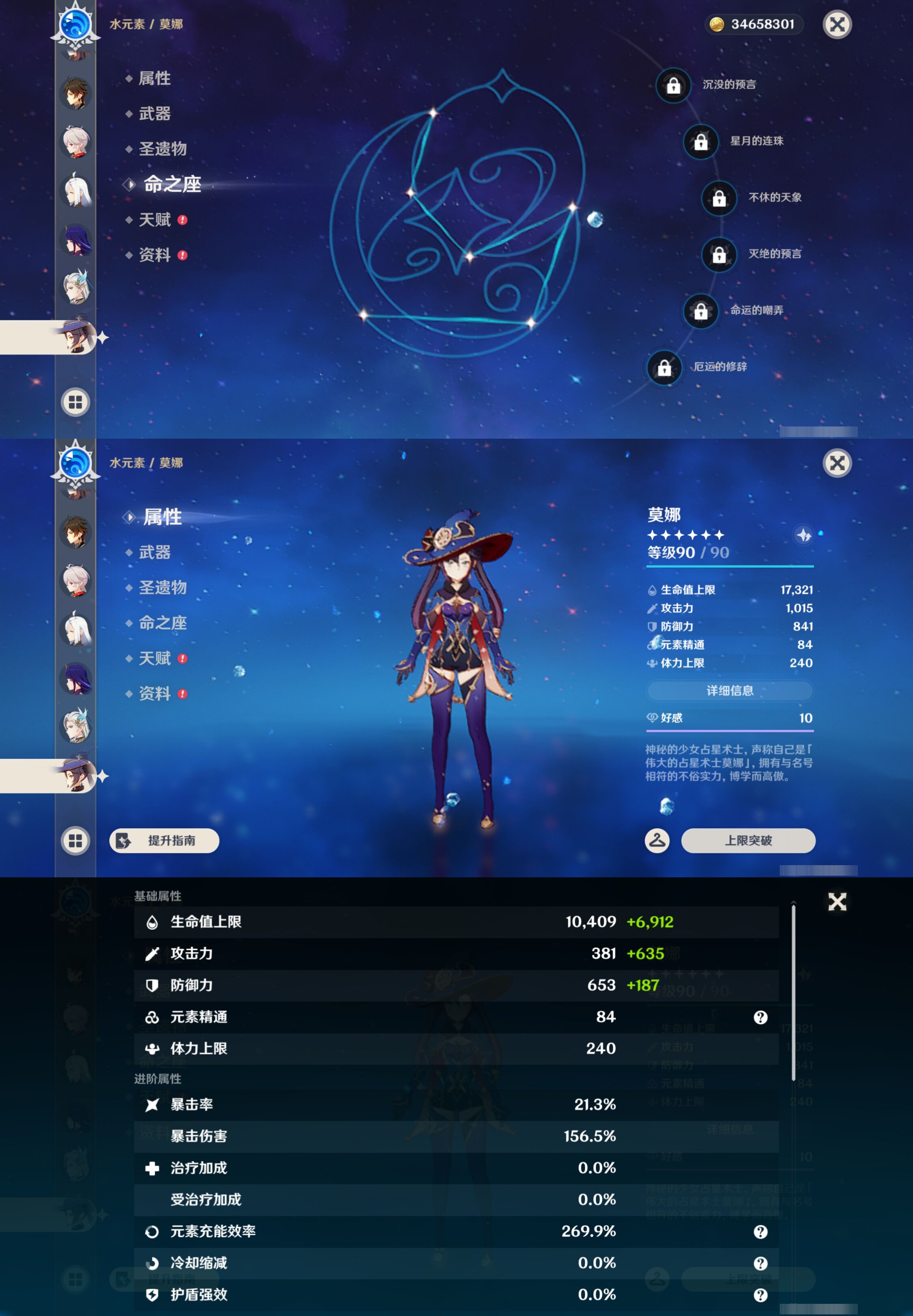 YSMK45977原神账号详情图24 YSMK45977原神账号详情图24