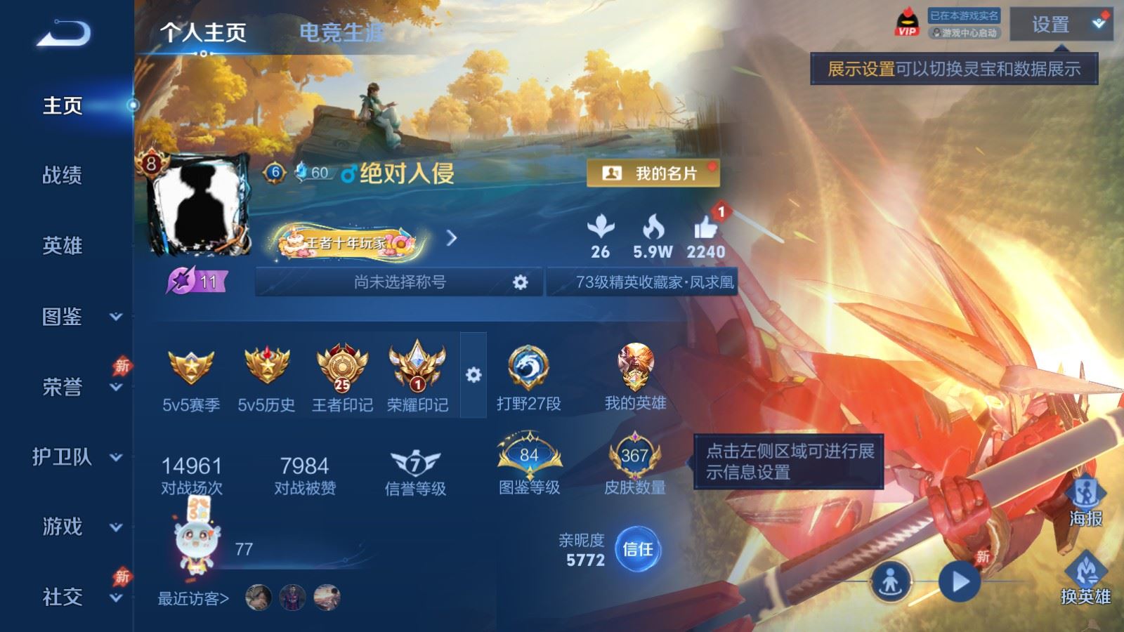 WZCMW4390513王者荣耀账号详情图1 WZCMW4390513王者荣耀账号详情图1