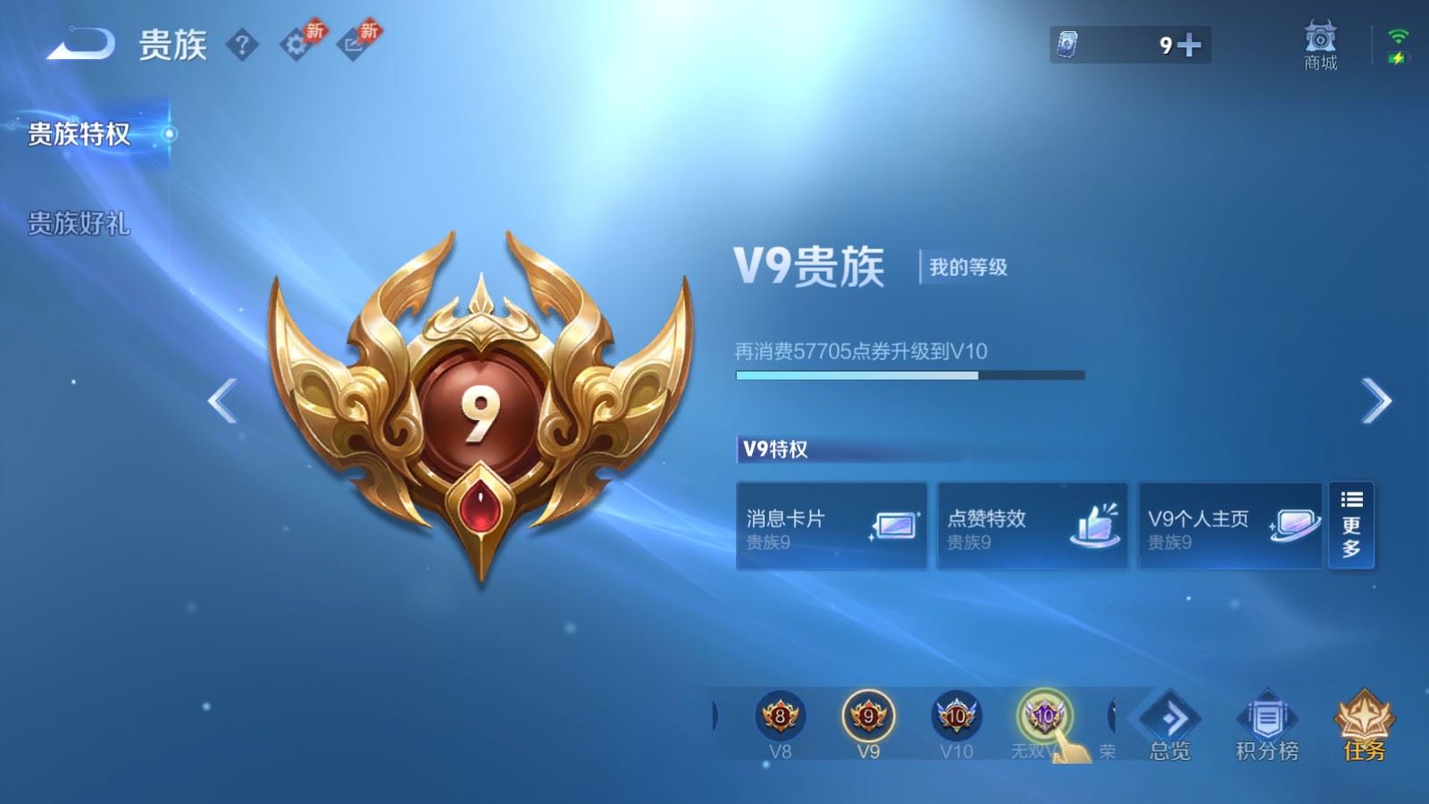 WZCMW4390344王者荣耀账号详情图24 WZCMW4390344王者荣耀账号详情图24