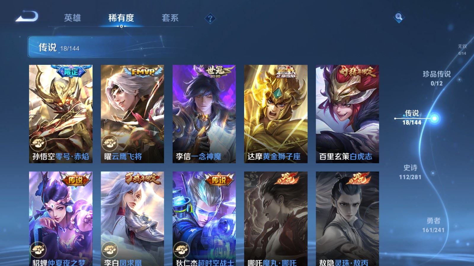 WZCMW4390513王者荣耀账号详情图7 WZCMW4390513王者荣耀账号详情图7