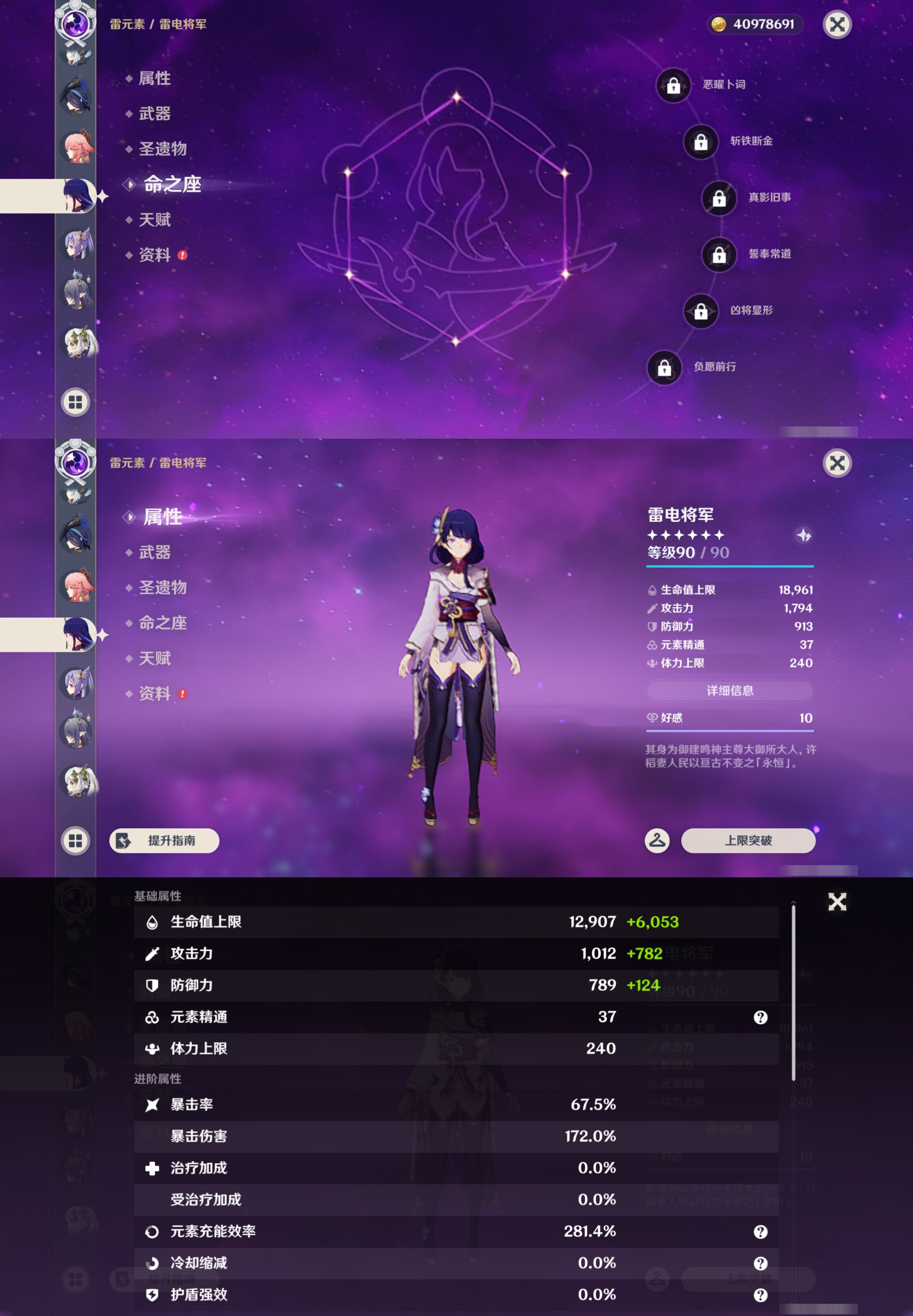 YSMK45959原神账号详情图26