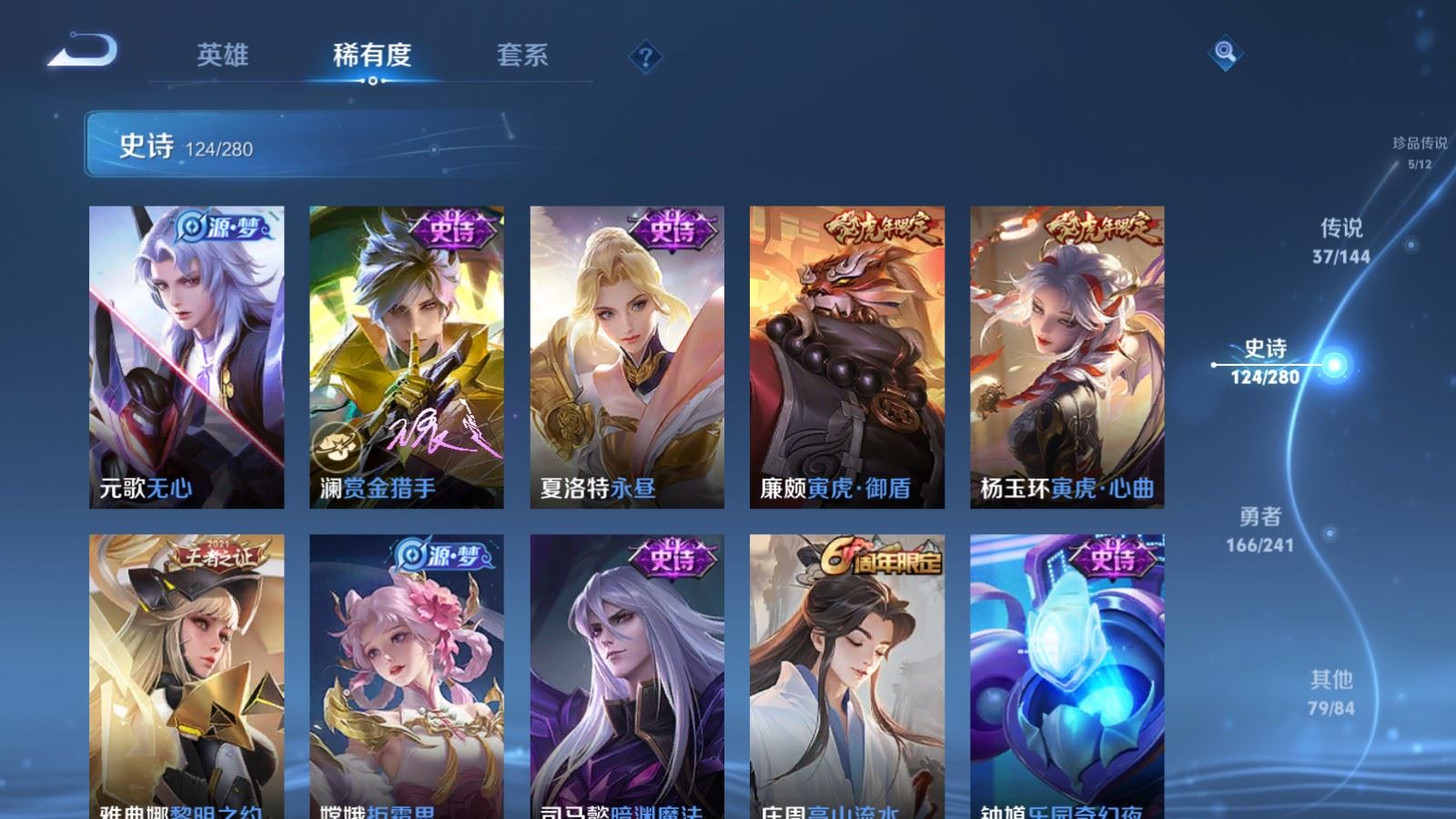 WZCMW4390344王者荣耀账号详情图15 WZCMW4390344王者荣耀账号详情图15