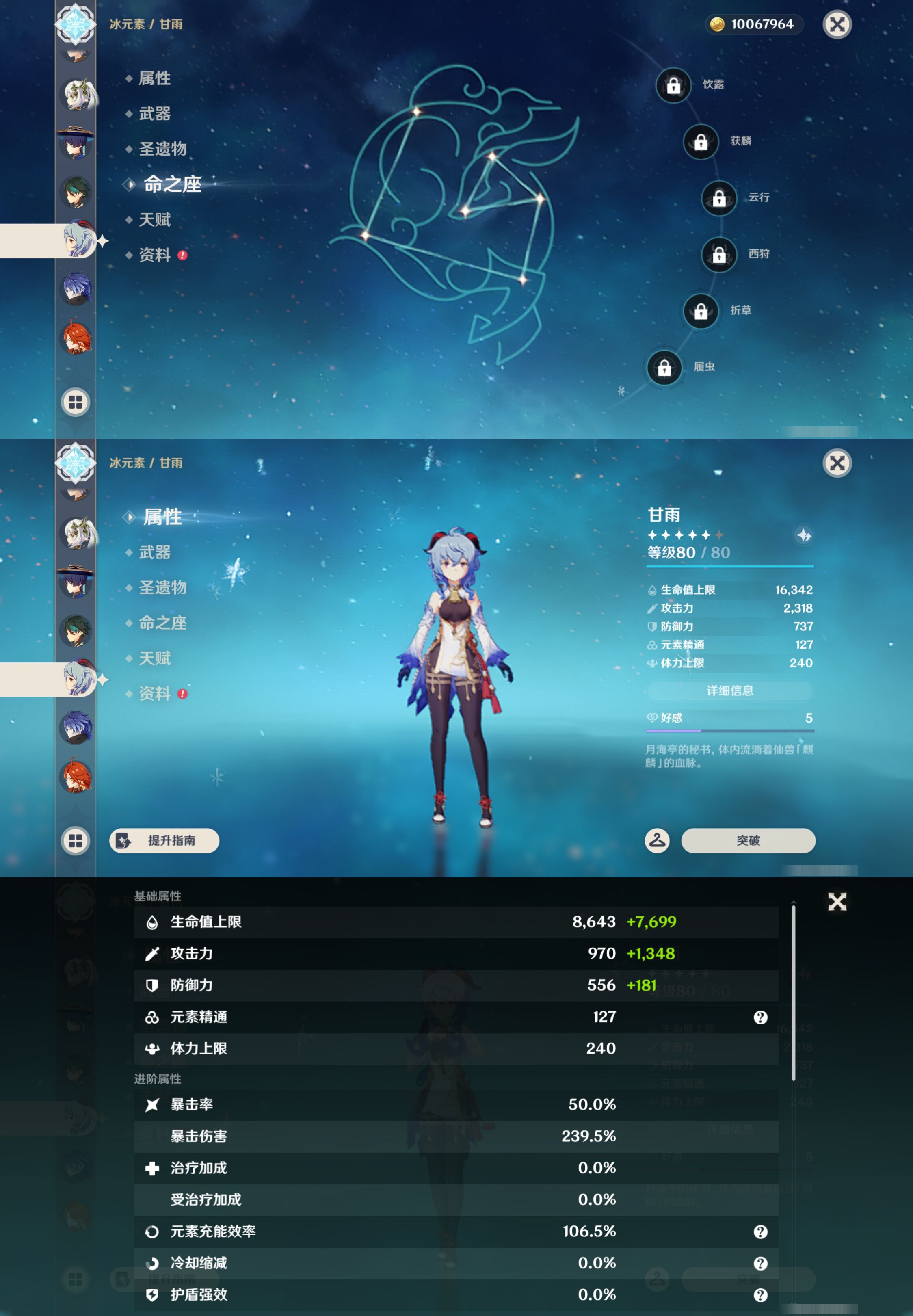 YSMK45982原神账号详情图22 YSMK45982原神账号详情图22