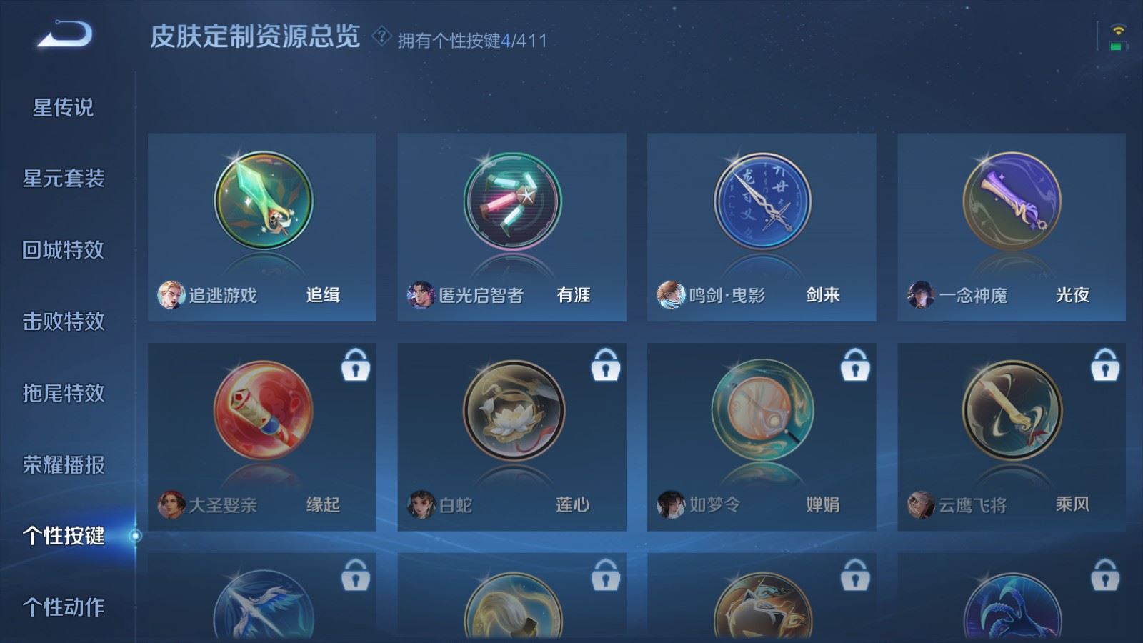 WZCMW4390337王者荣耀账号详情图22 WZCMW4390337王者荣耀账号详情图22