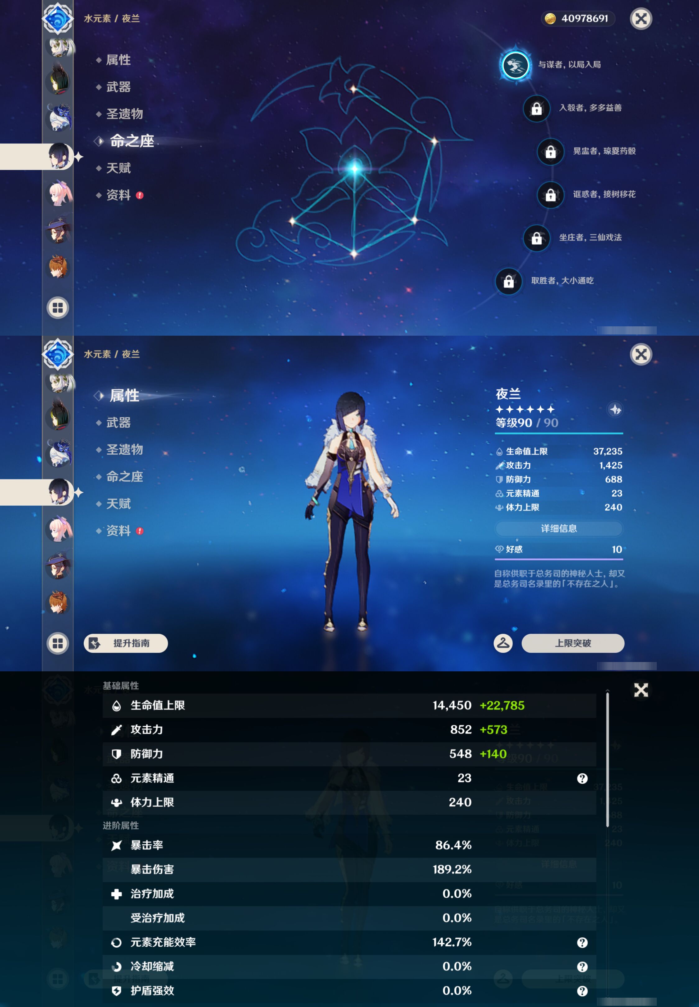 YSMK45959原神账号详情图32