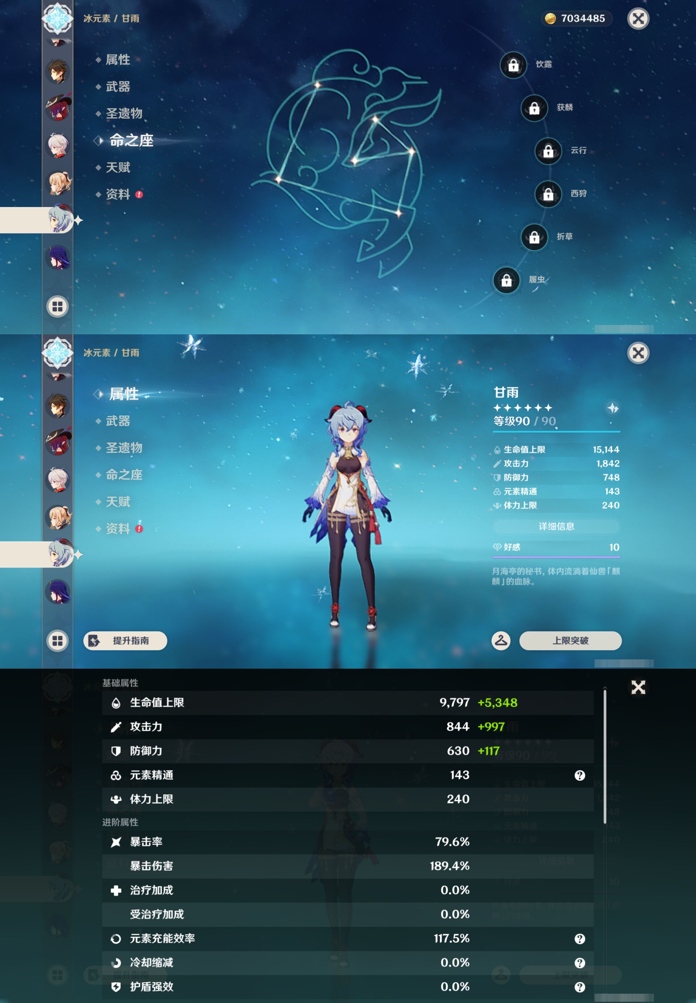 YSMK45964原神账号详情图22