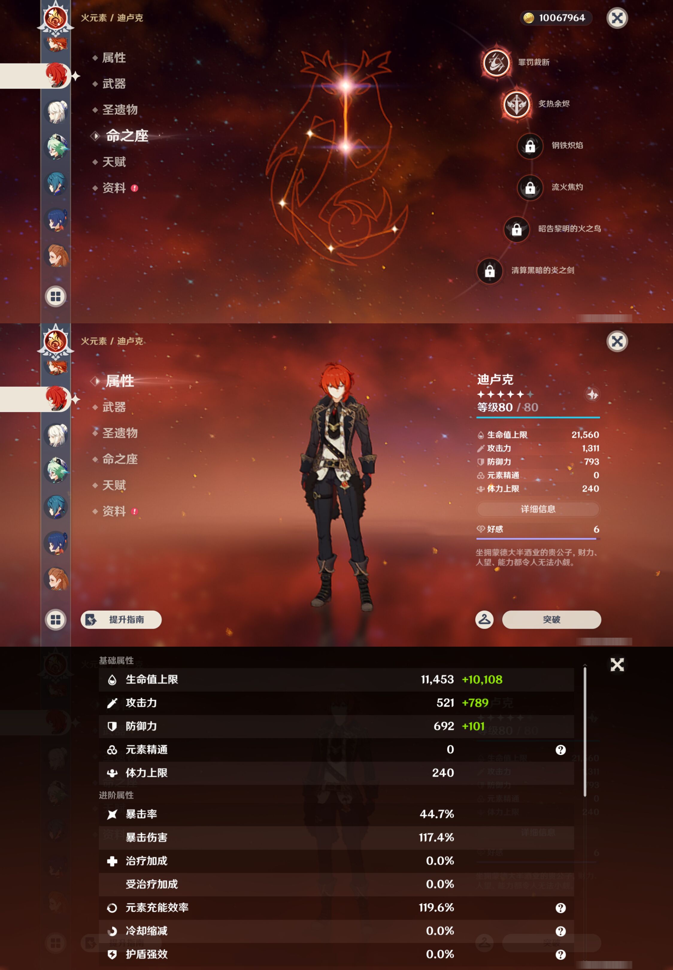YSMK45982原神账号详情图25 YSMK45982原神账号详情图25