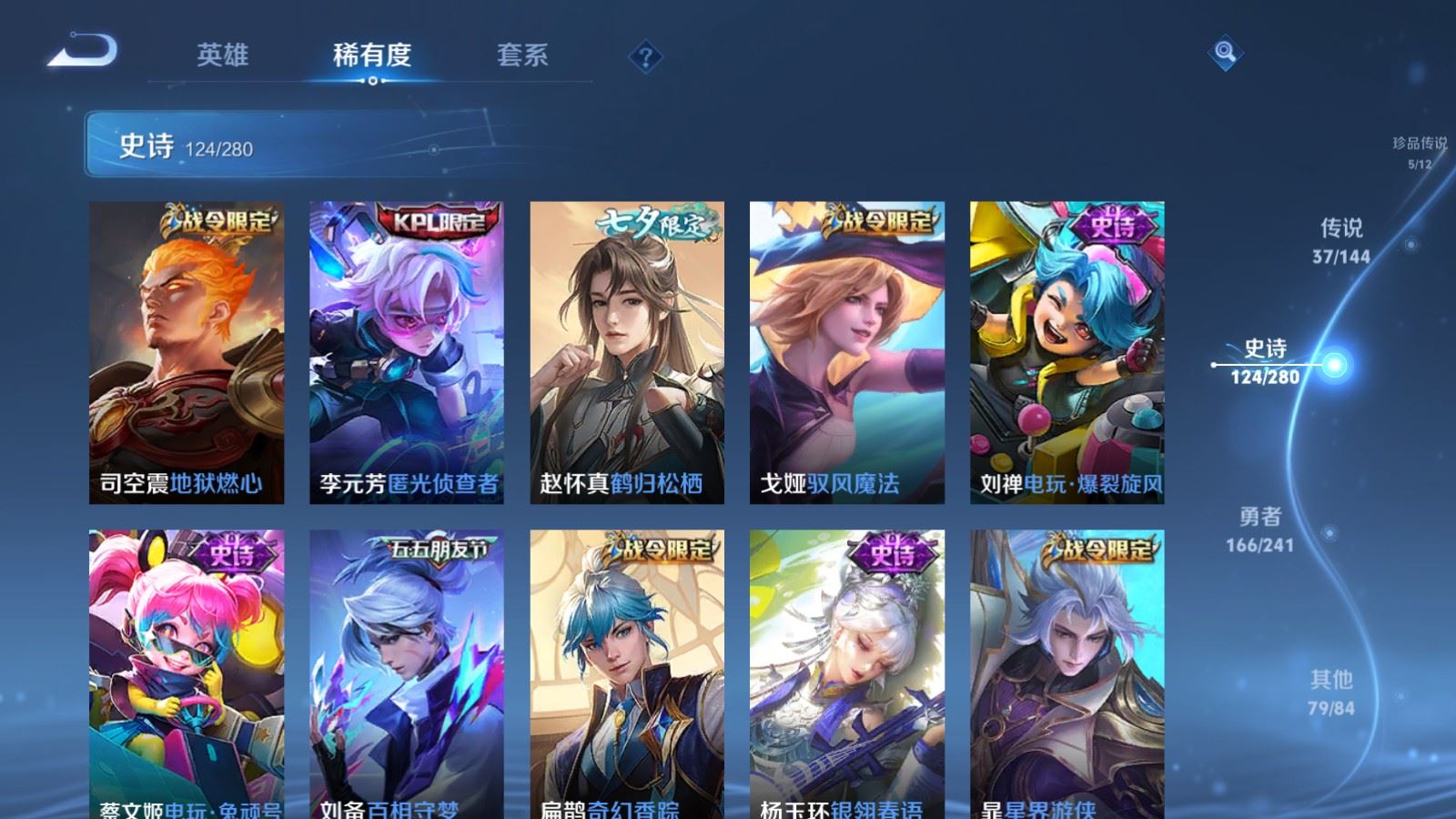 WZCMW4390344王者荣耀账号详情图14 WZCMW4390344王者荣耀账号详情图14