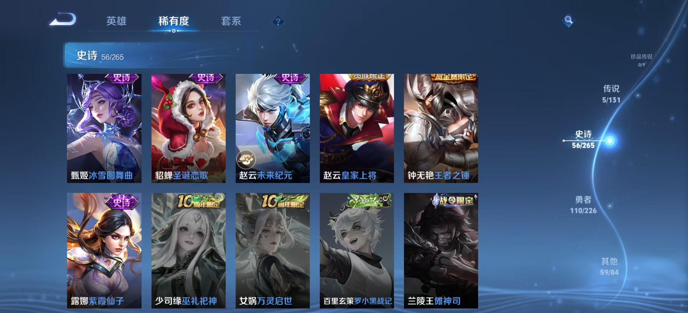 WZLX4372708王者荣耀账号详情图10 WZLX4372708王者荣耀账号详情图10