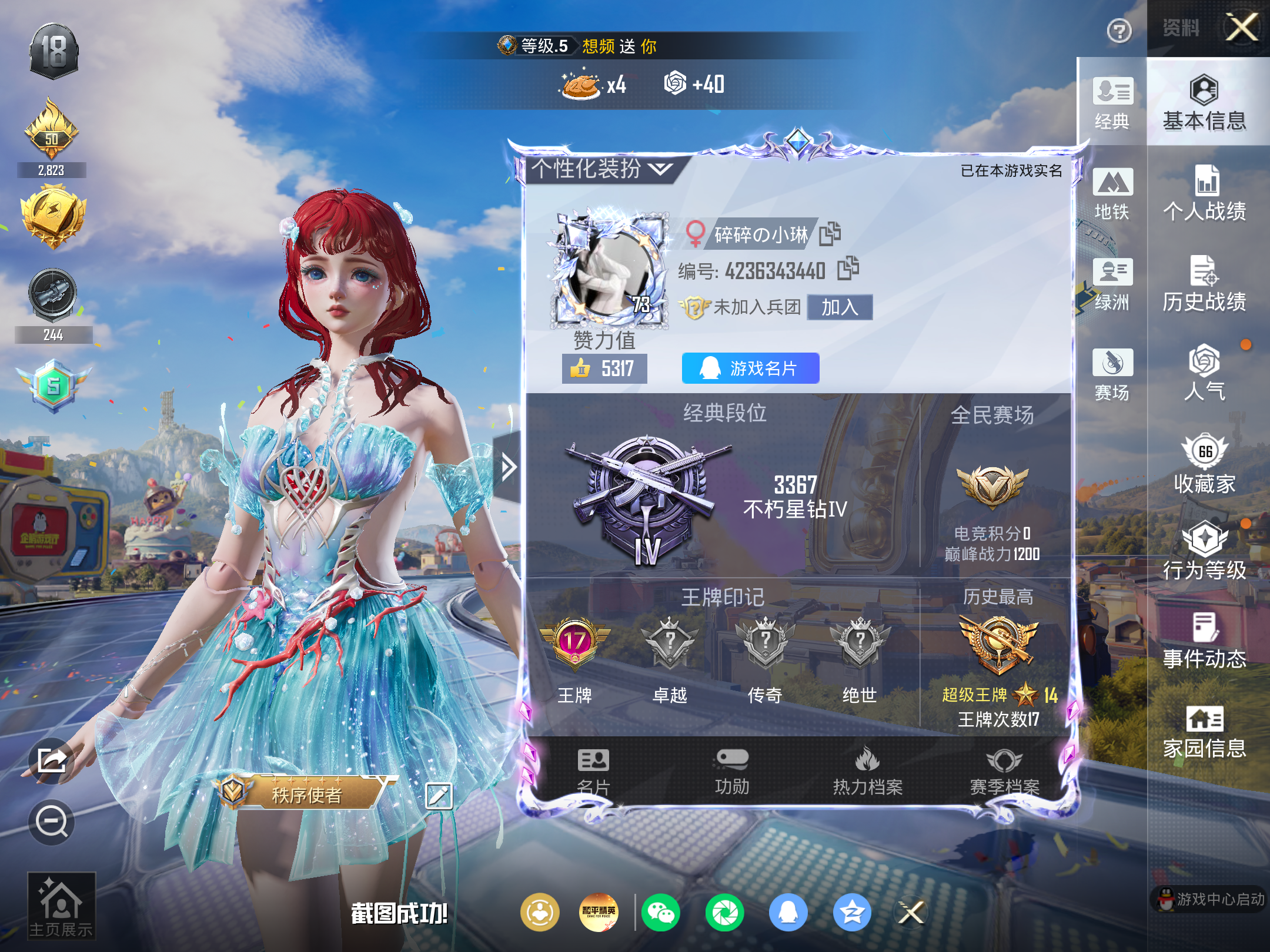 HPLX4265671和平精英账号详情图2