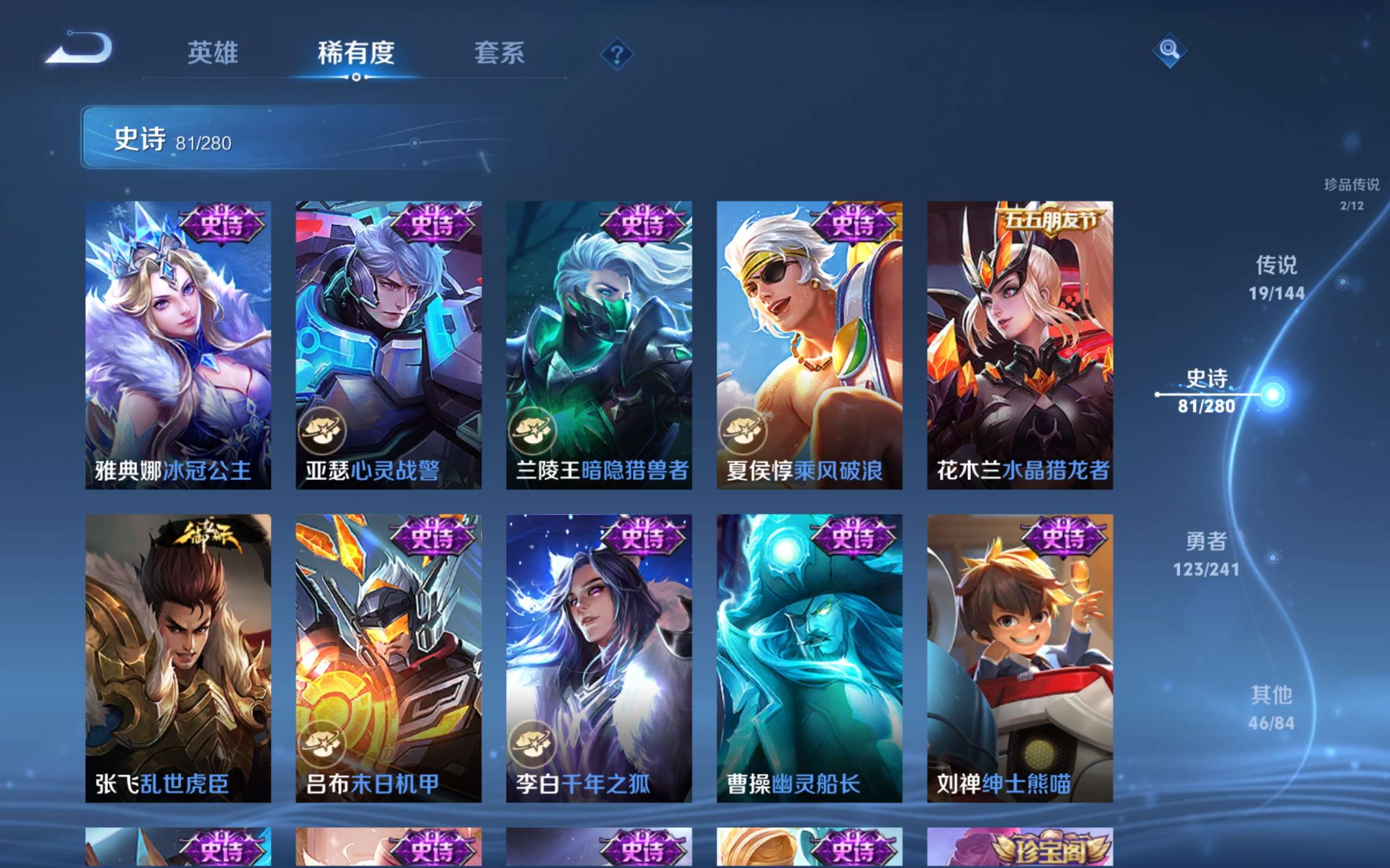 WZCMW4390458王者荣耀账号详情图16 WZCMW4390458王者荣耀账号详情图16