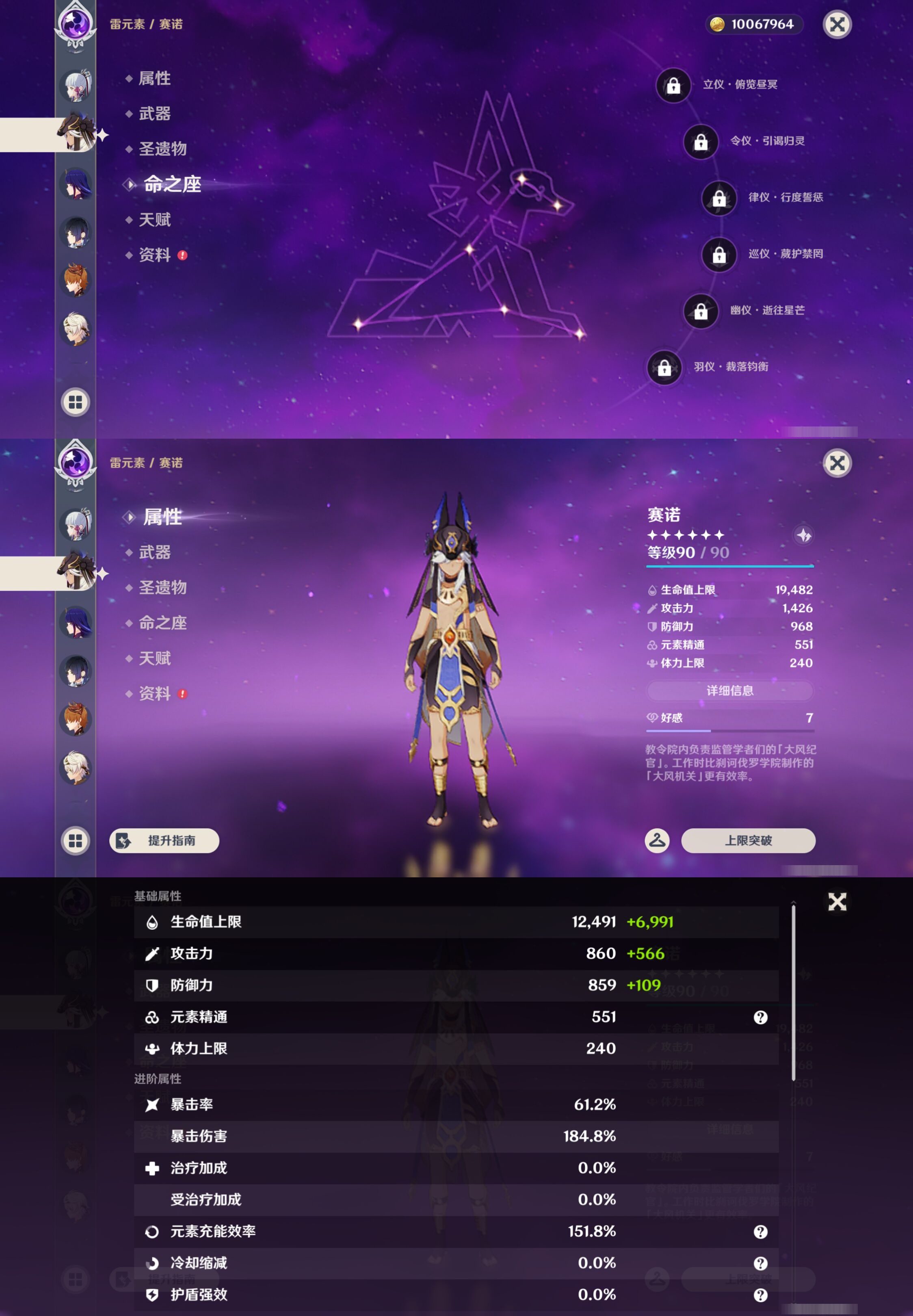YSMK45982原神账号详情图15 YSMK45982原神账号详情图15