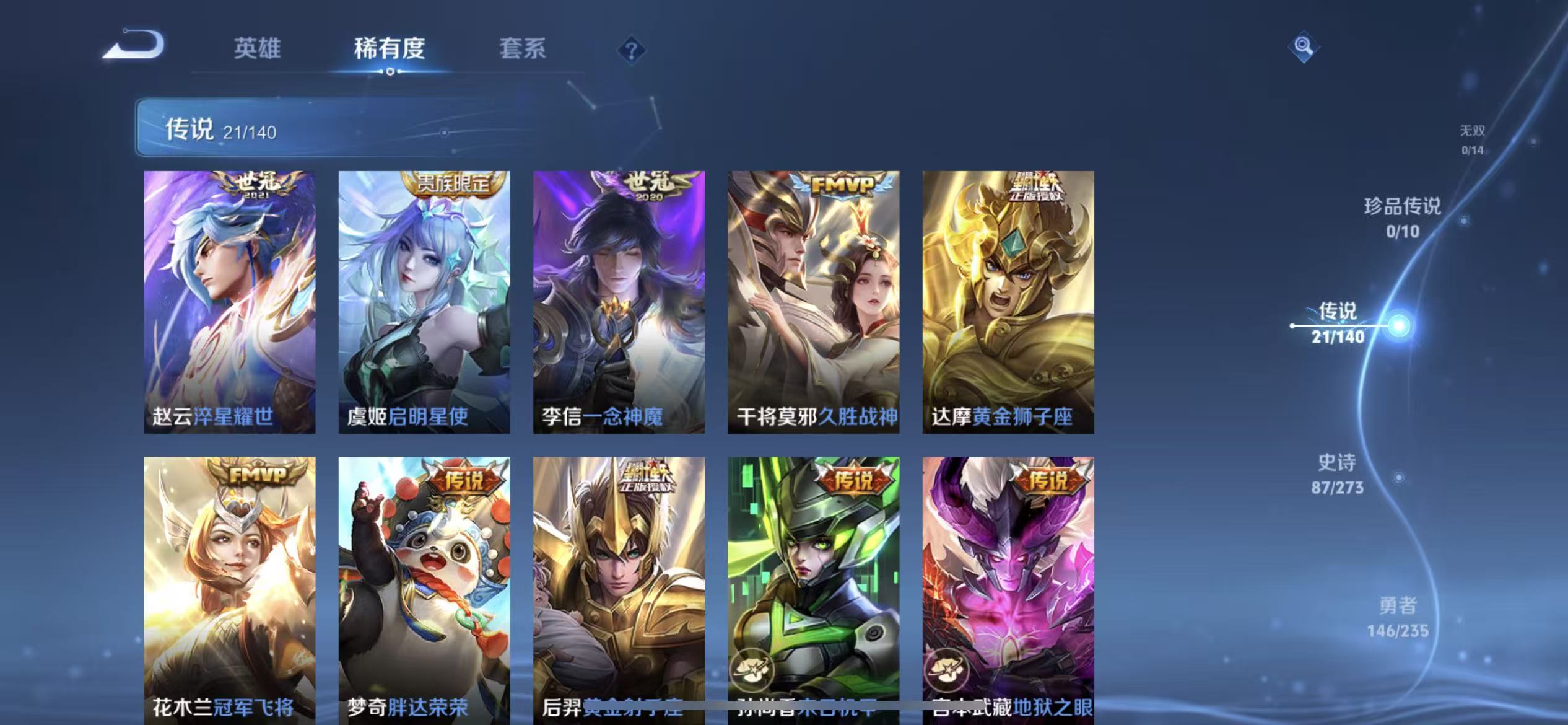 WZLX4372602王者荣耀账号详情图4 WZLX4372602王者荣耀账号详情图4
