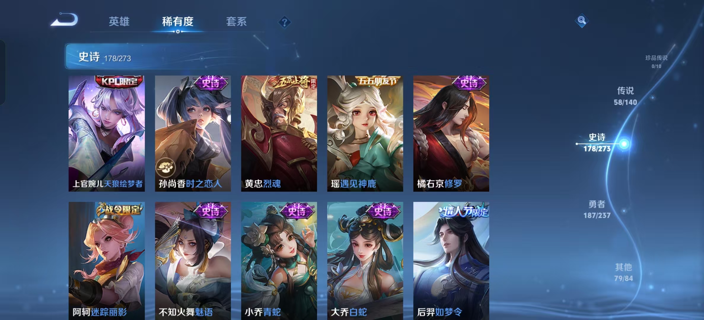 WZLX4372610王者荣耀账号详情图21 WZLX4372610王者荣耀账号详情图21