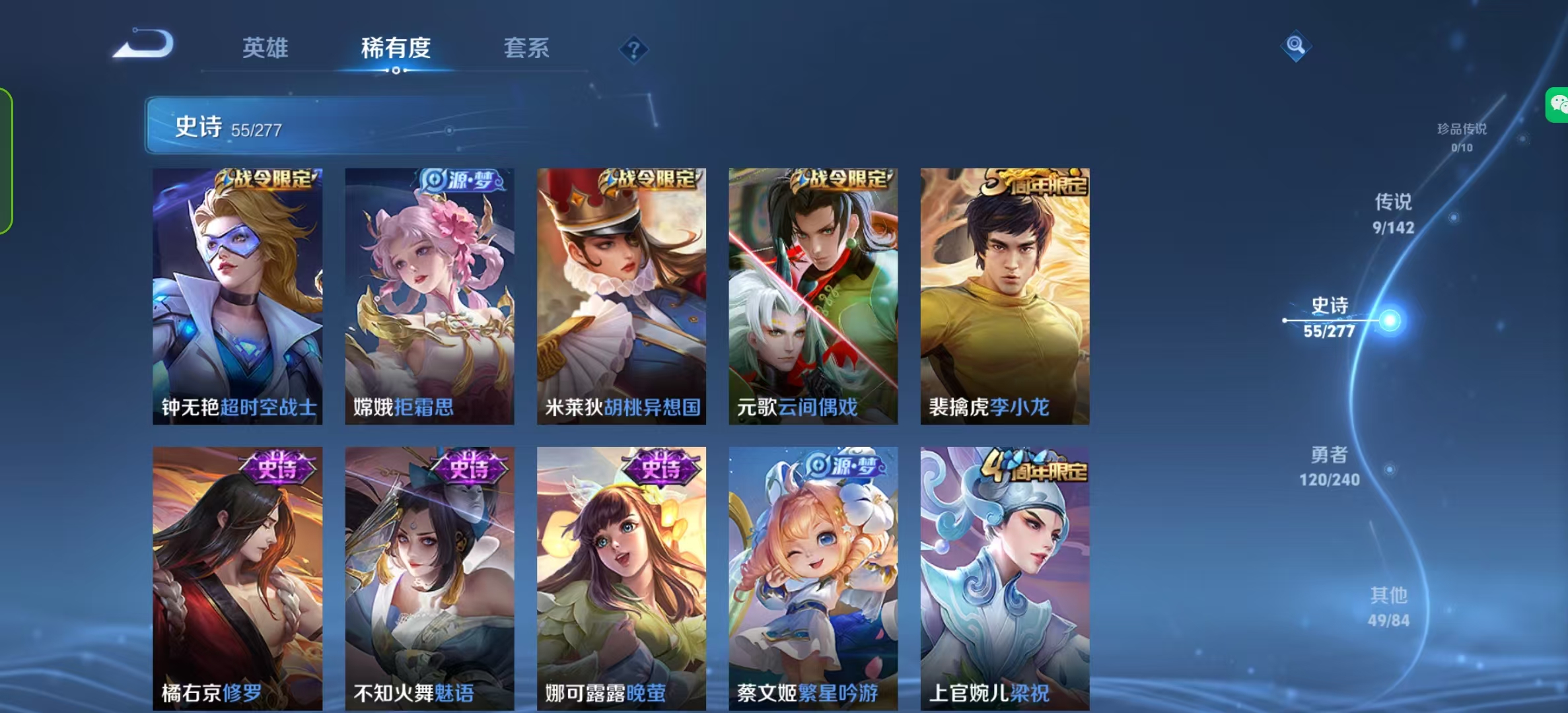WZLX4372416王者荣耀账号详情图7