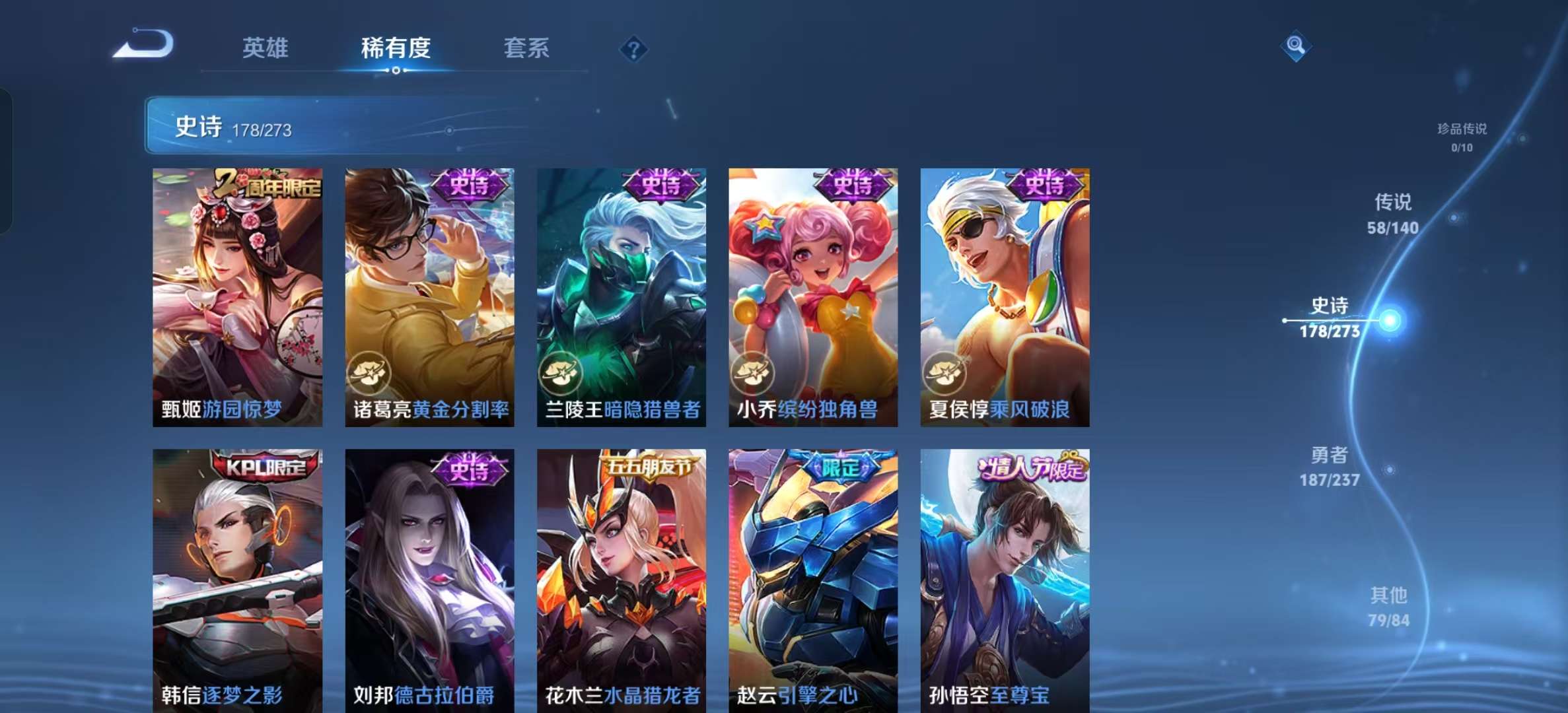 WZLX4372610王者荣耀账号详情图26 WZLX4372610王者荣耀账号详情图26