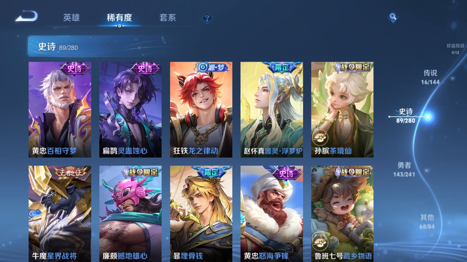 WZCMW4390339王者荣耀账号详情图10 WZCMW4390339王者荣耀账号详情图10