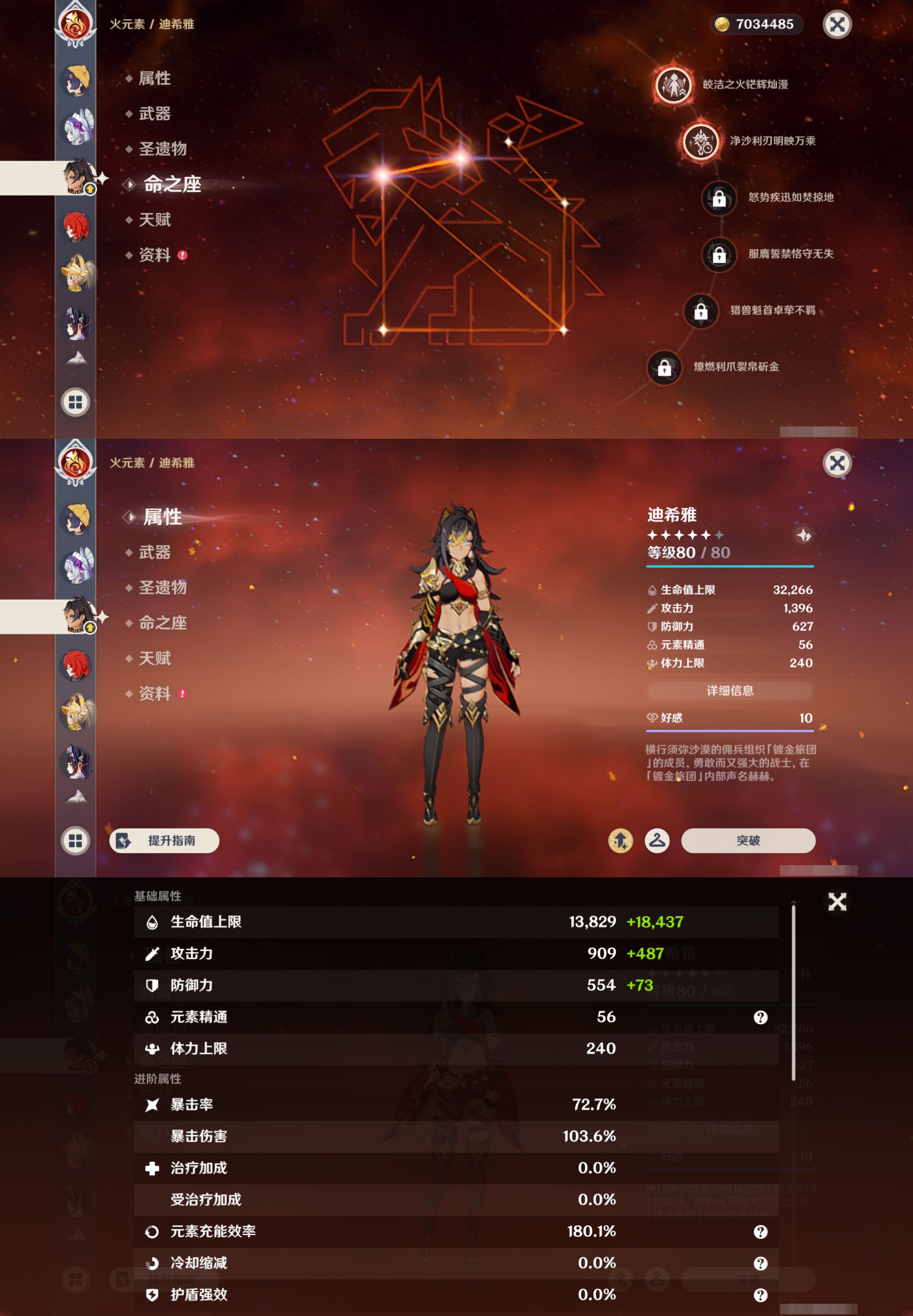 YSMK45964原神账号详情图33