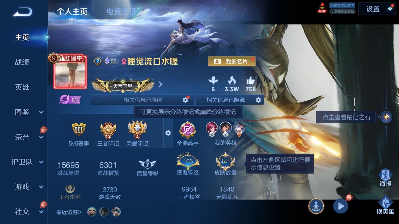 WZCMW4390511王者荣耀账号详情图1 WZCMW4390511王者荣耀账号详情图1