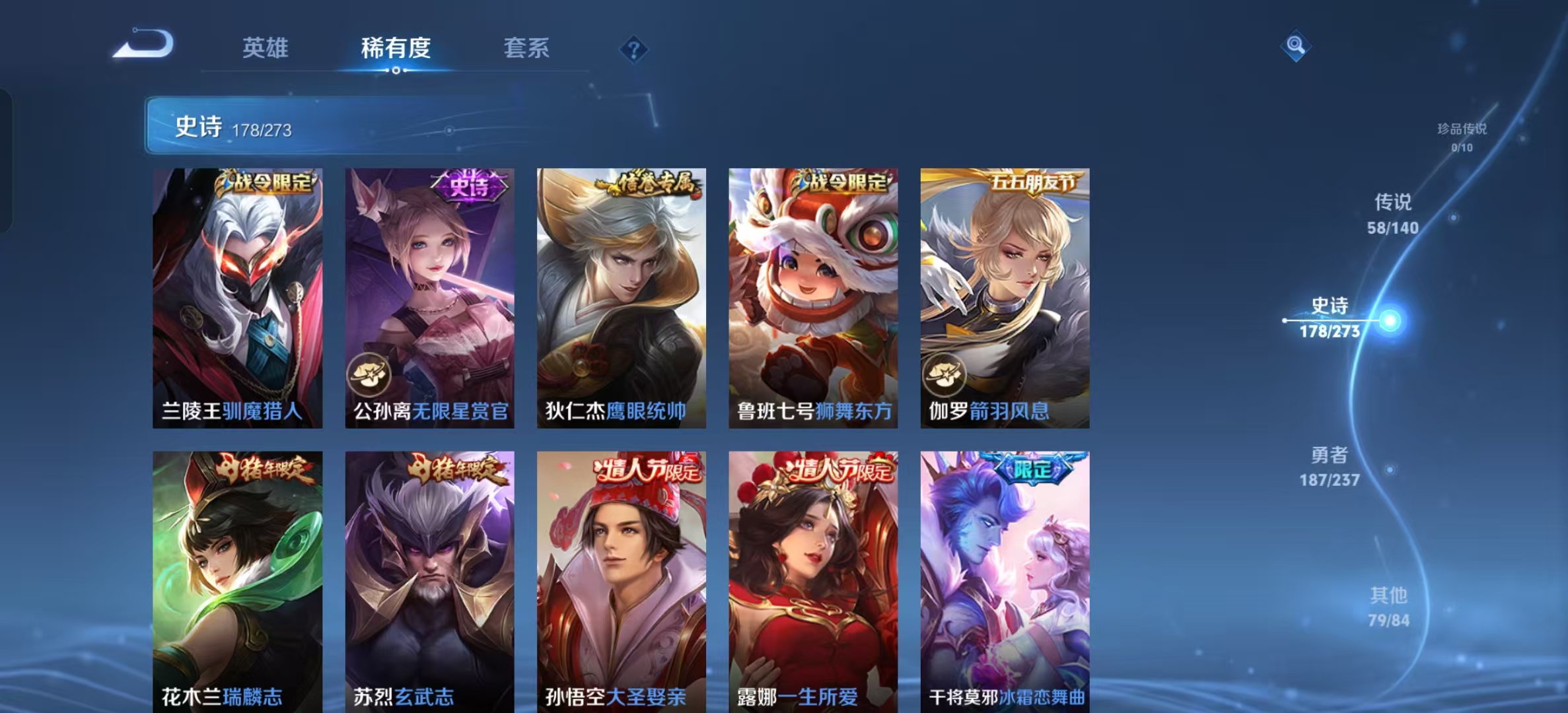 WZLX4372610王者荣耀账号详情图23 WZLX4372610王者荣耀账号详情图23