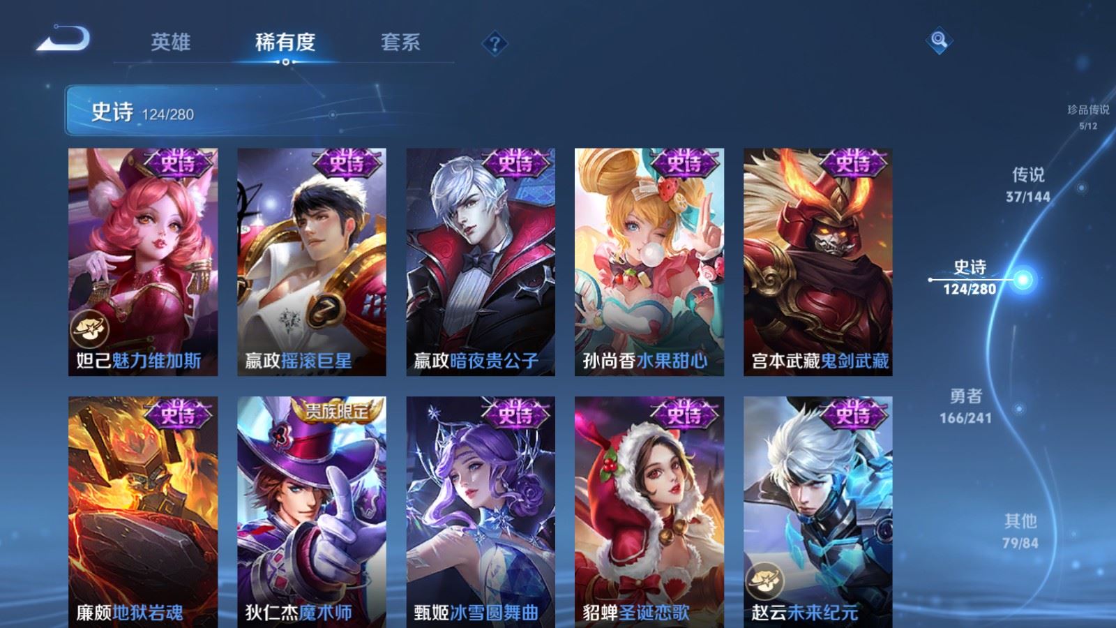 WZCMW4390344王者荣耀账号详情图22 WZCMW4390344王者荣耀账号详情图22