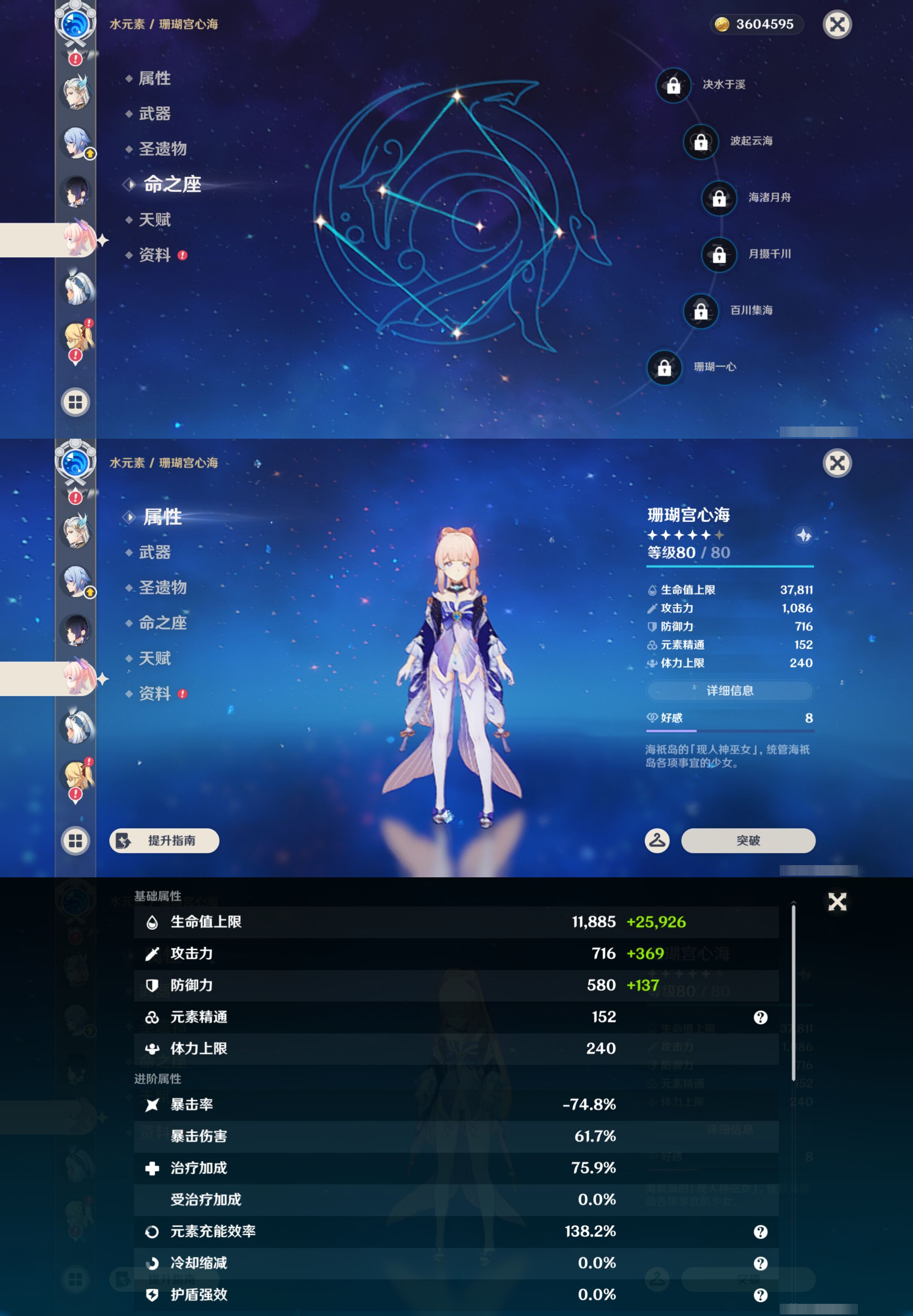YSMK45974原神账号详情图22