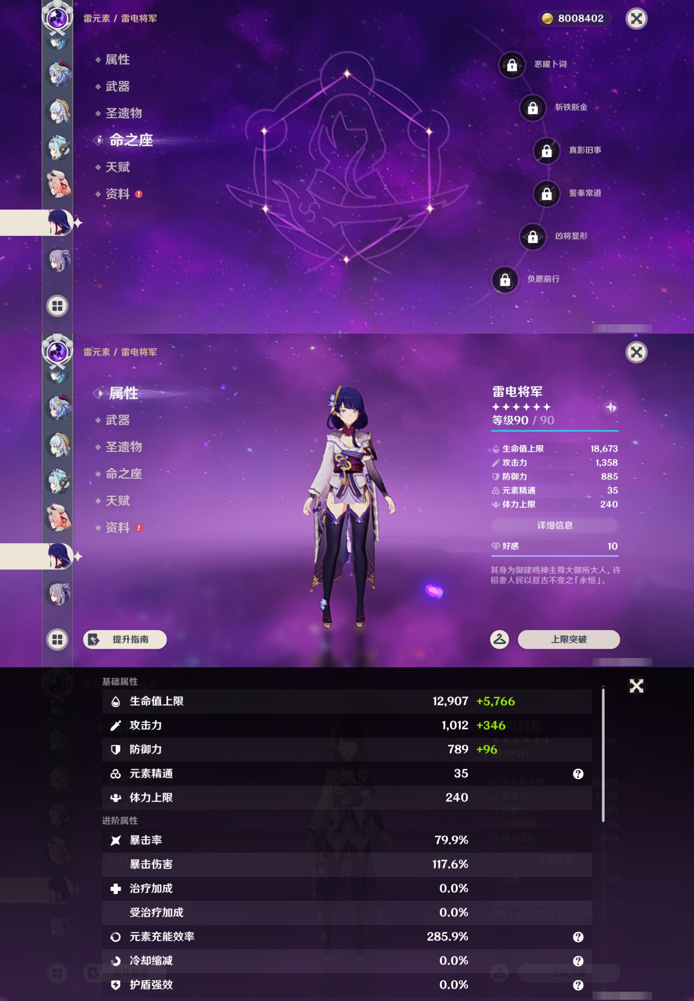 YSMK45968原神账号详情图24 YSMK45968原神账号详情图24