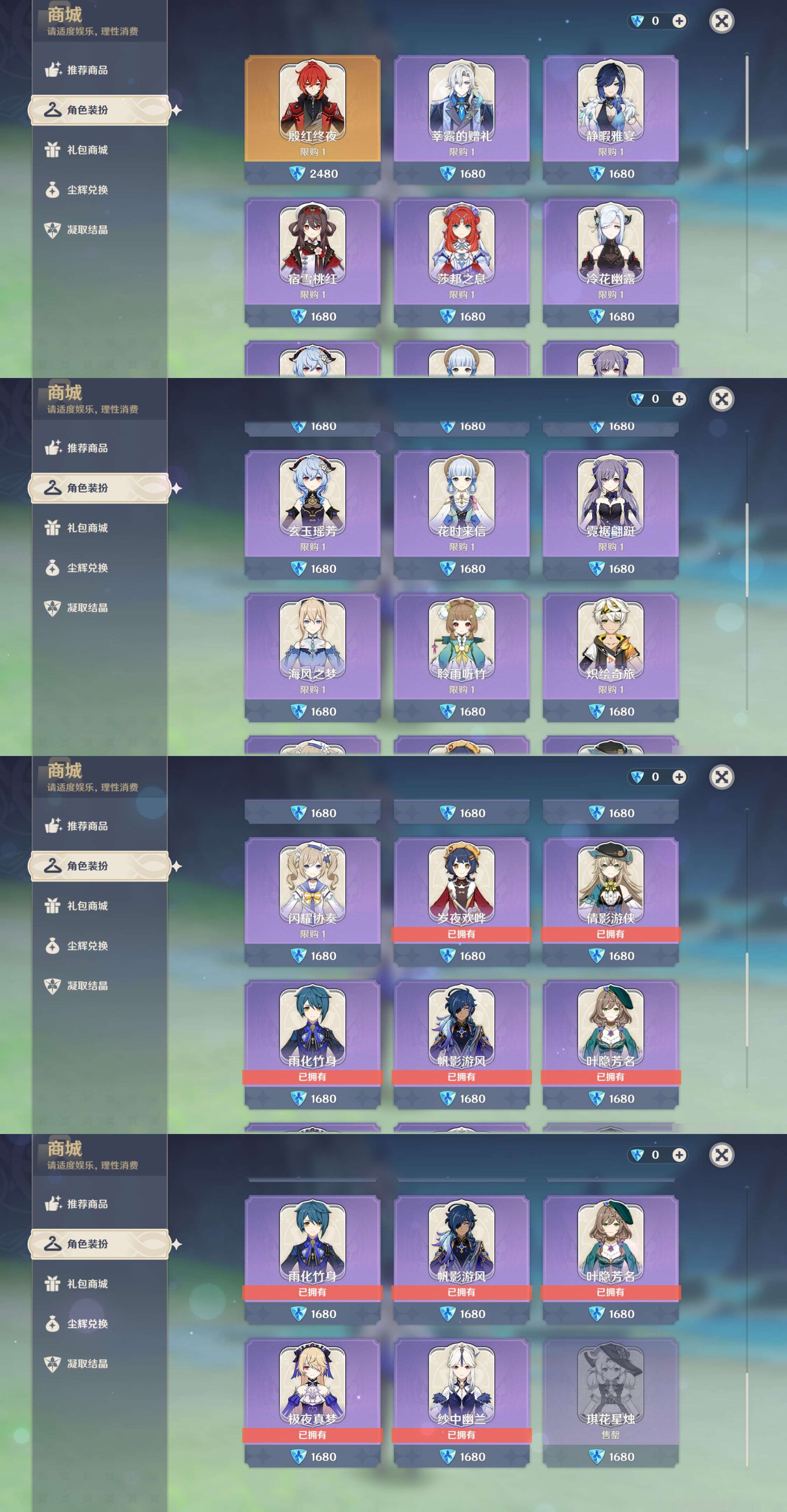 YSMK45981原神账号详情图27