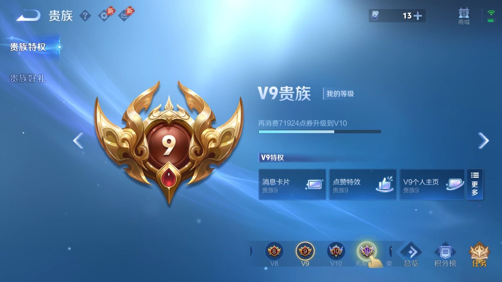 WZCMW4390511王者荣耀账号详情图26 WZCMW4390511王者荣耀账号详情图26