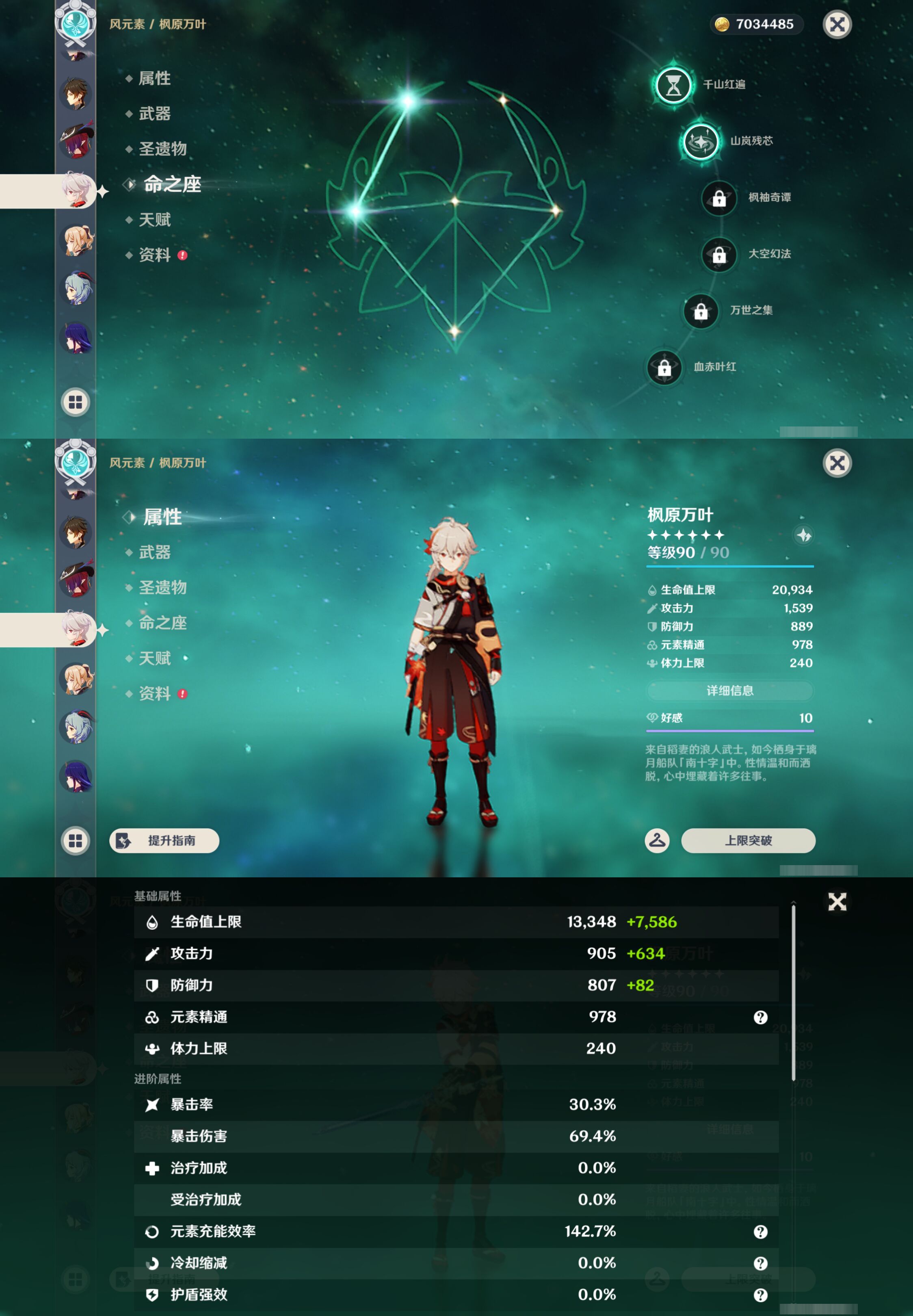 YSMK45964原神账号详情图20