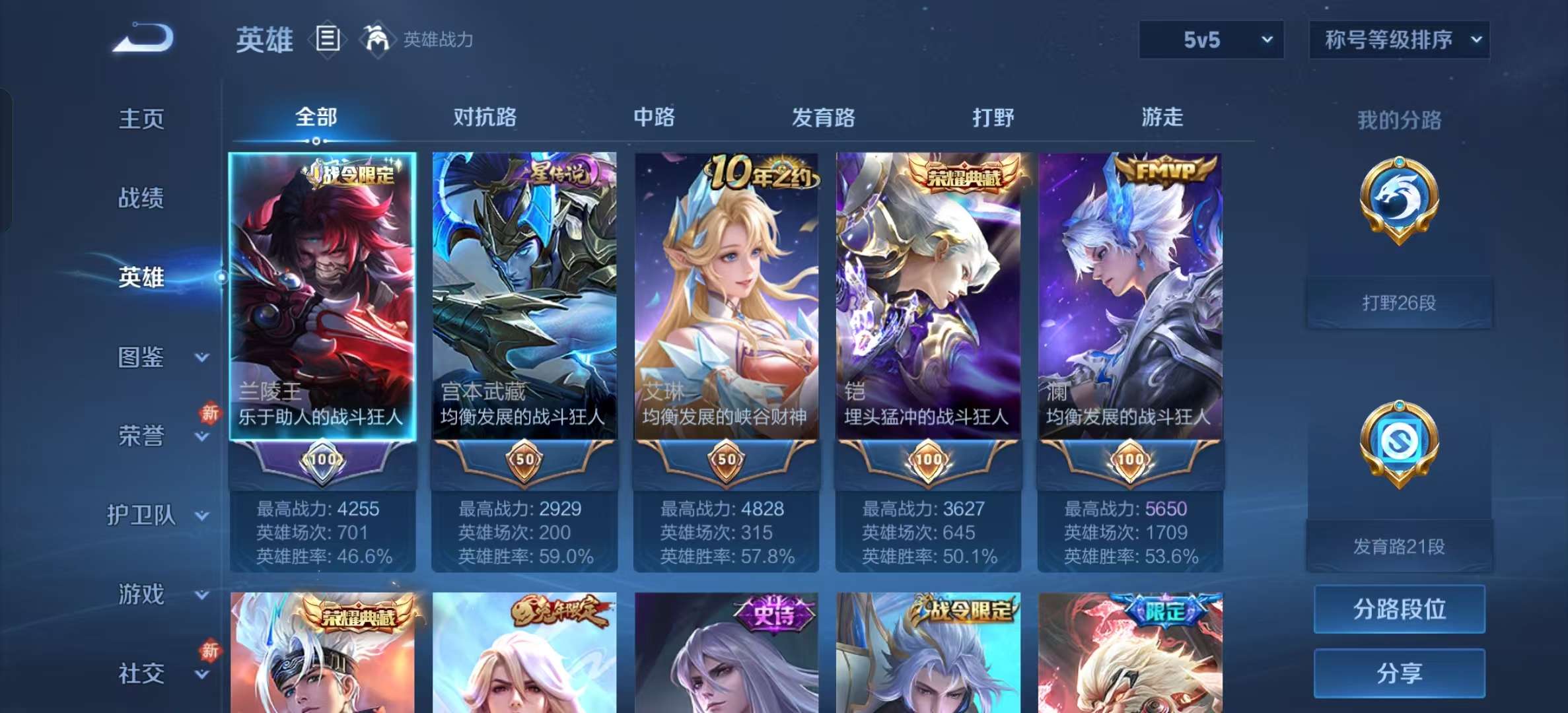 WZLX4372610王者荣耀账号详情图2 WZLX4372610王者荣耀账号详情图2