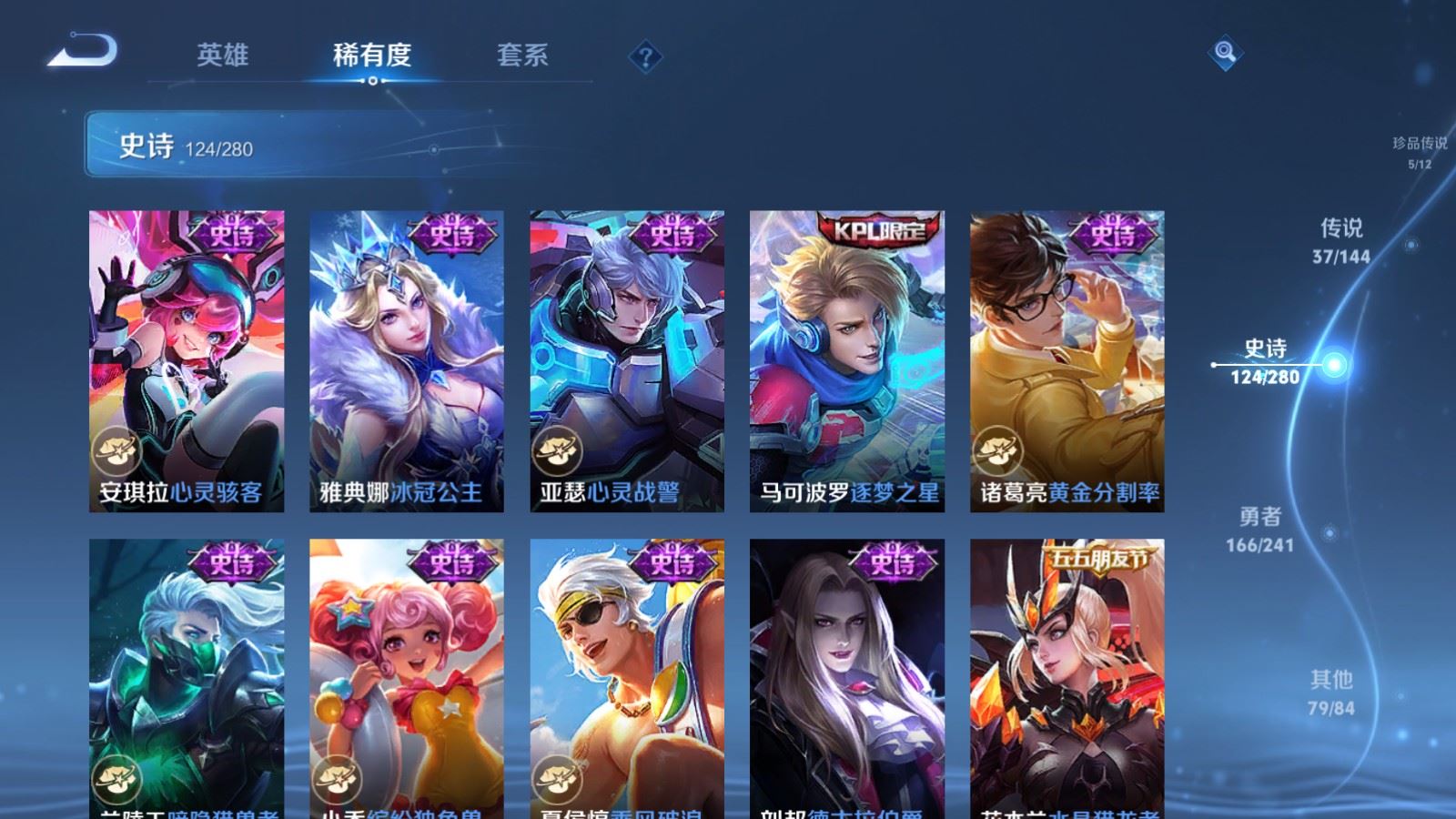 WZCMW4390344王者荣耀账号详情图20 WZCMW4390344王者荣耀账号详情图20