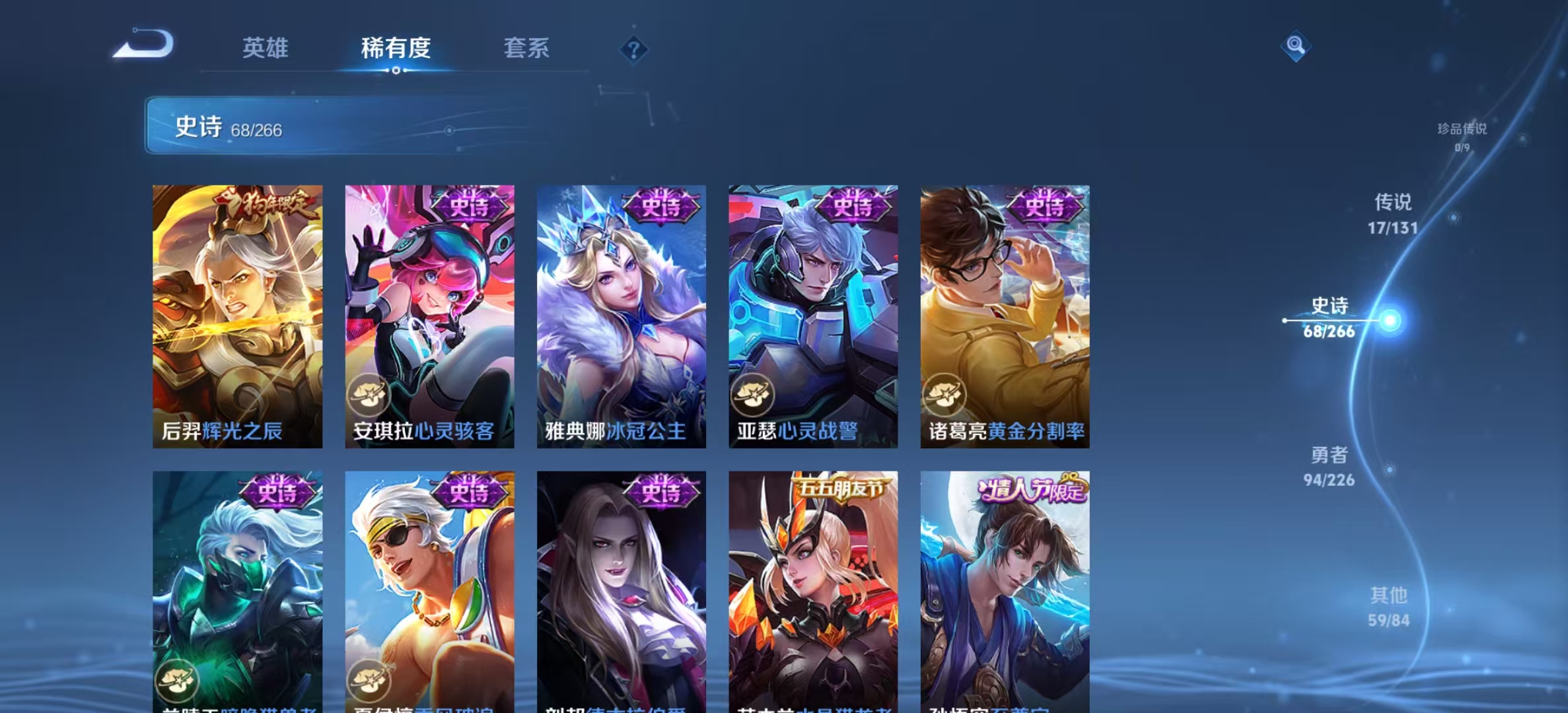 WZLX4372728王者荣耀账号详情图9